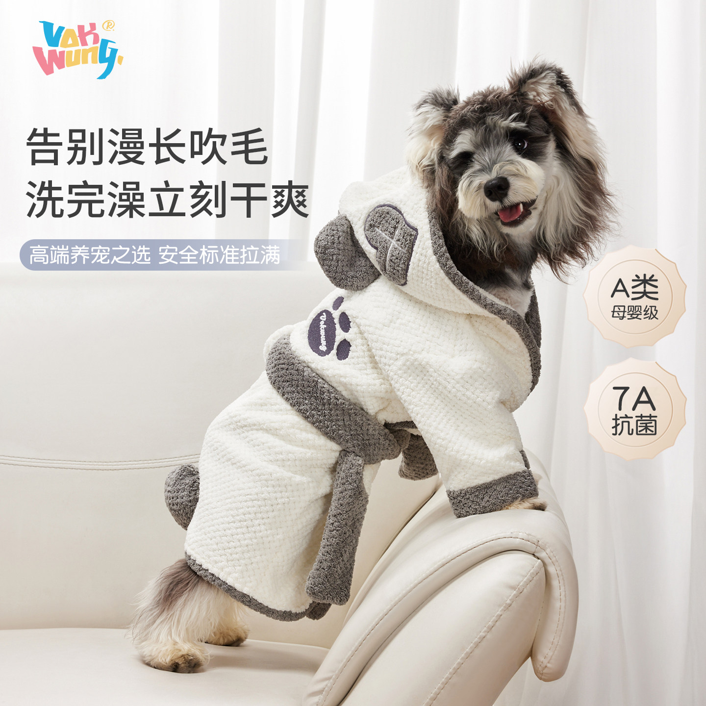 Vokwung宠物狗狗吸水速干浴袍