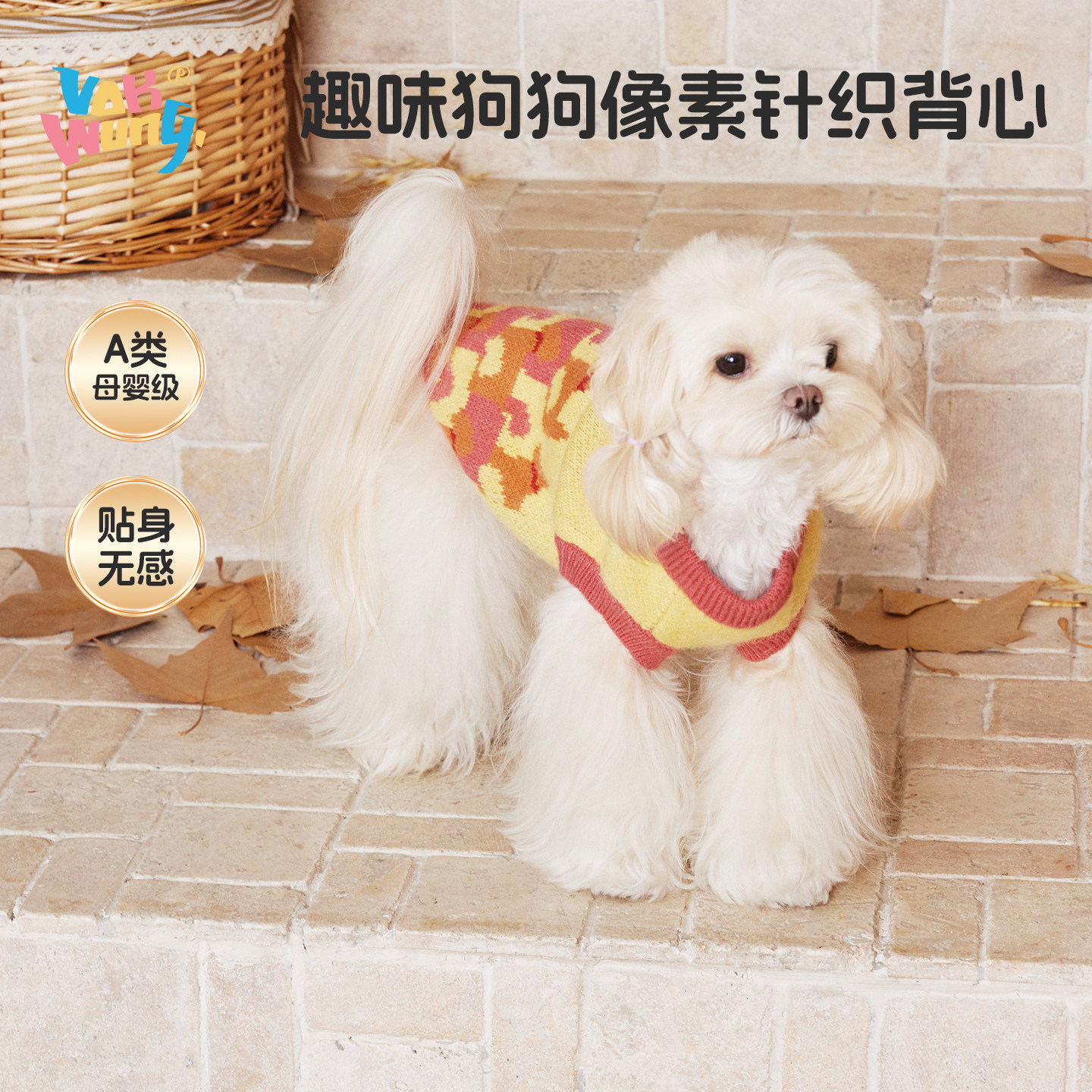 秋冬保暖针织狗狗背心母婴级贴身