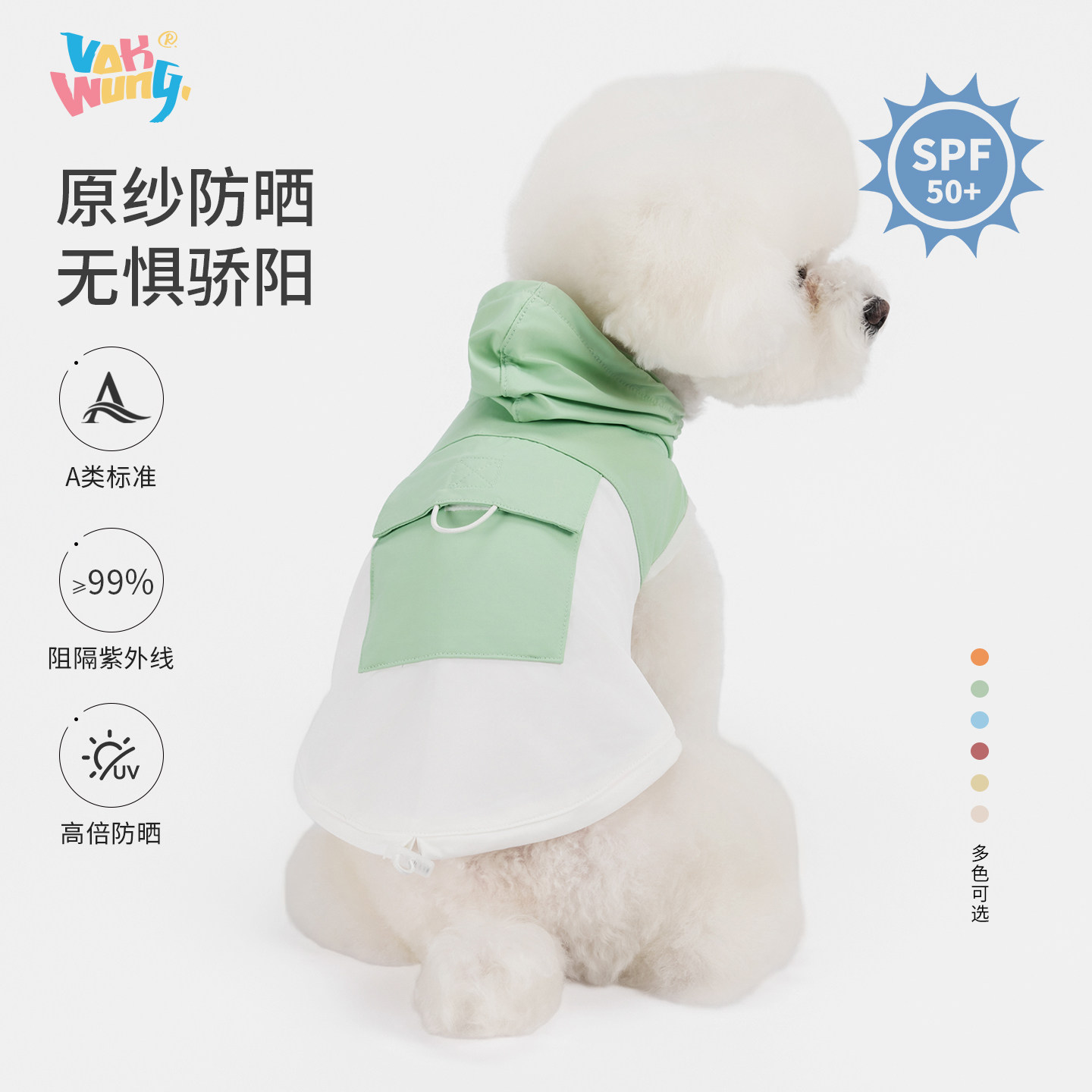 Vokwung狗狗衣服夏季新款小型犬马尔济斯比熊低敏宠物防晒凉凉衣
