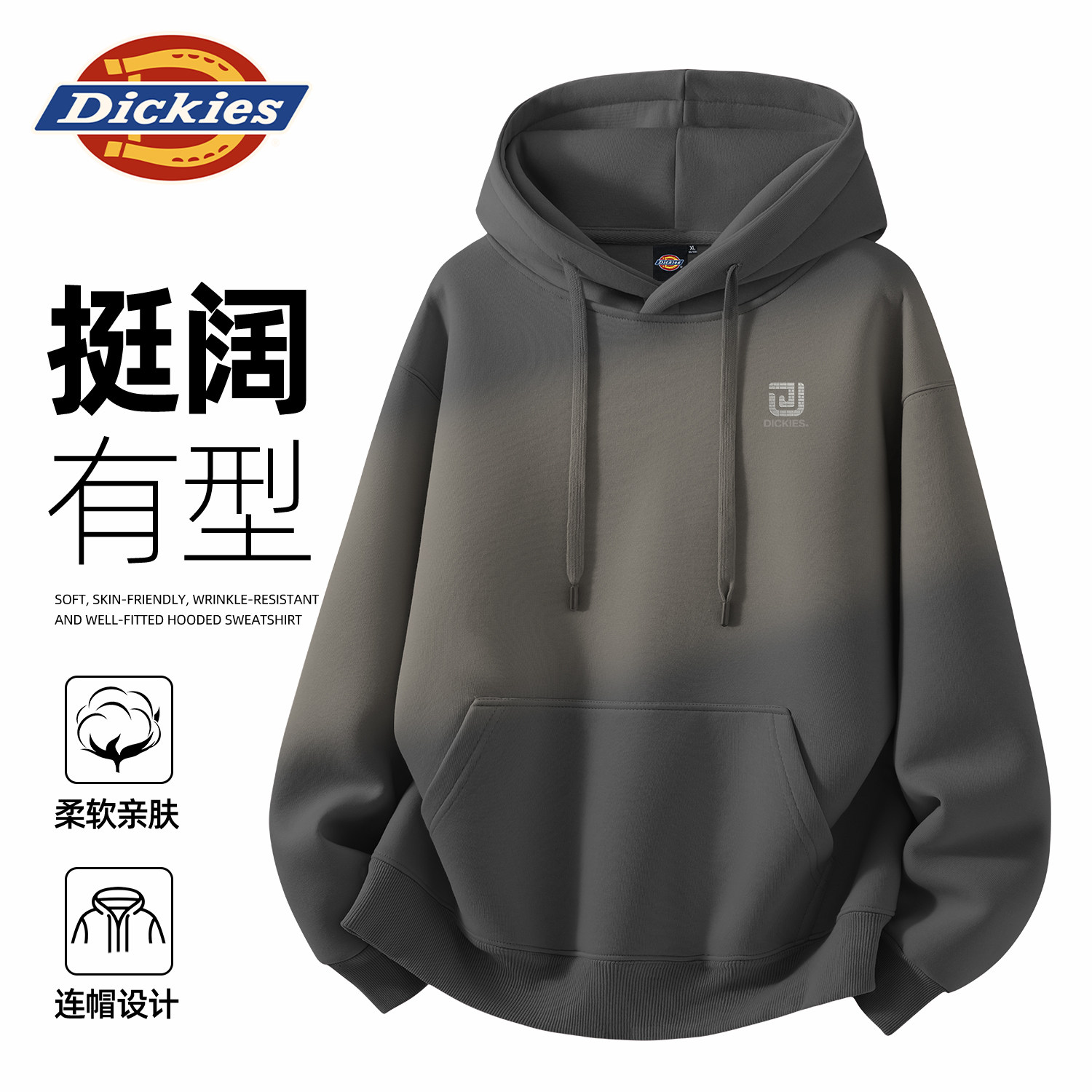 Dickies美式复古重磅连帽卫衣男