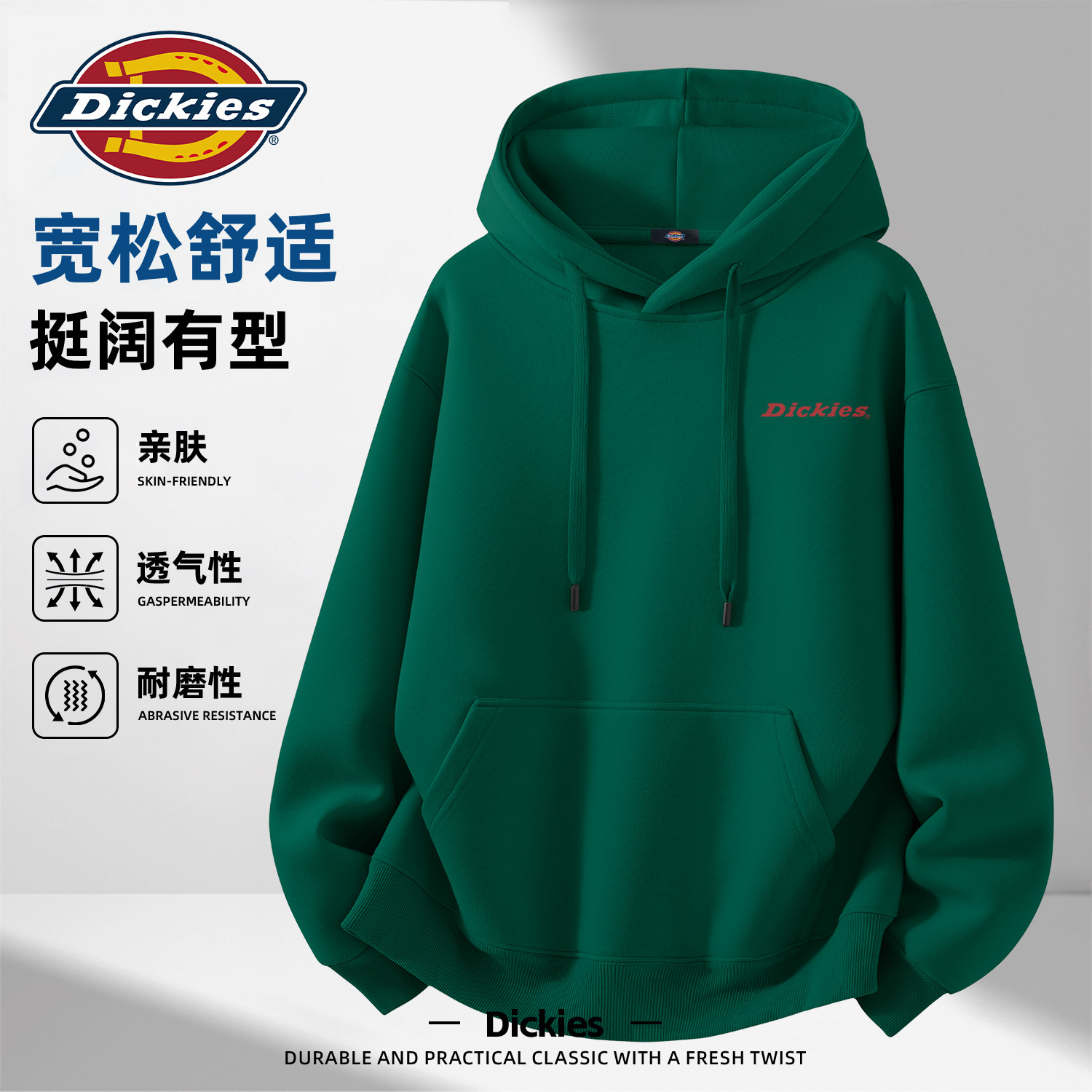 Dickies墨绿色连帽卫衣男生2026新款春季青少年潮流重磅休闲外套