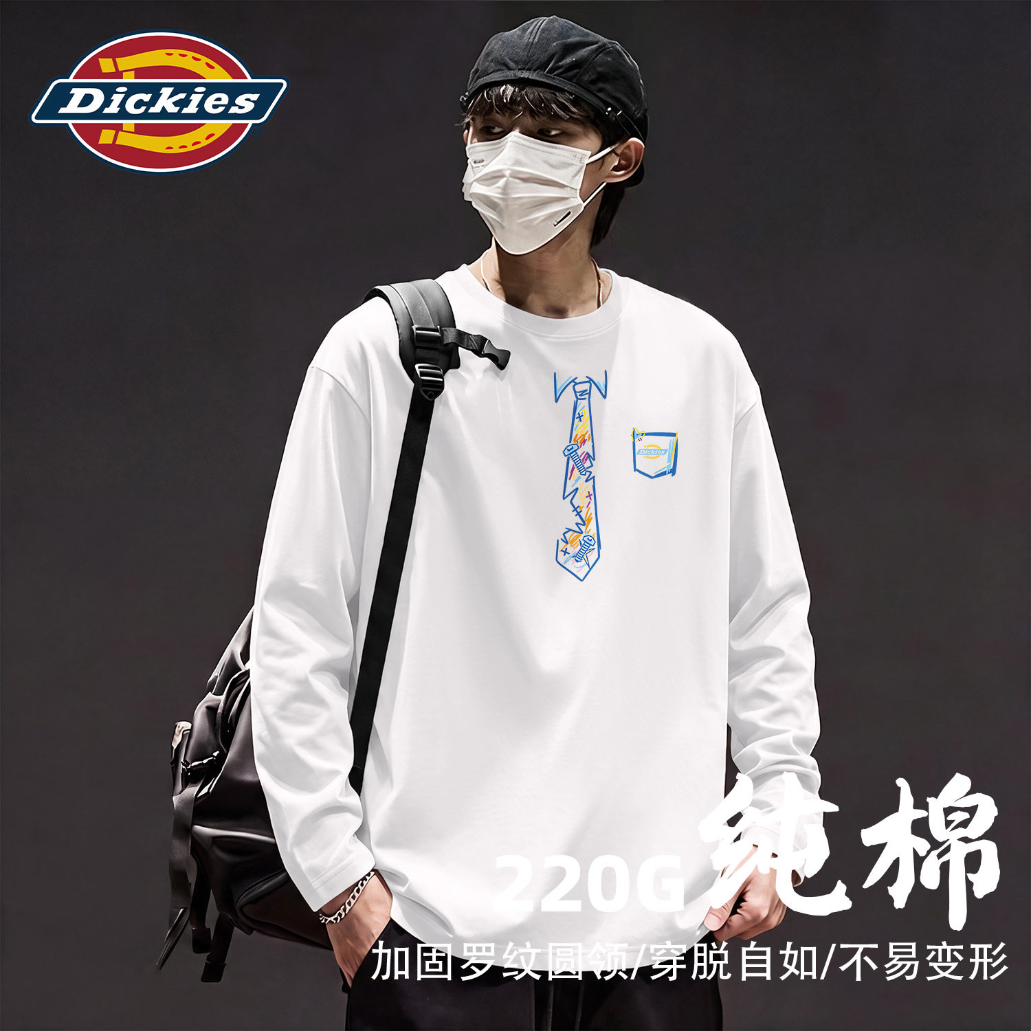 Dickies男生潮流高级感上衣长袖