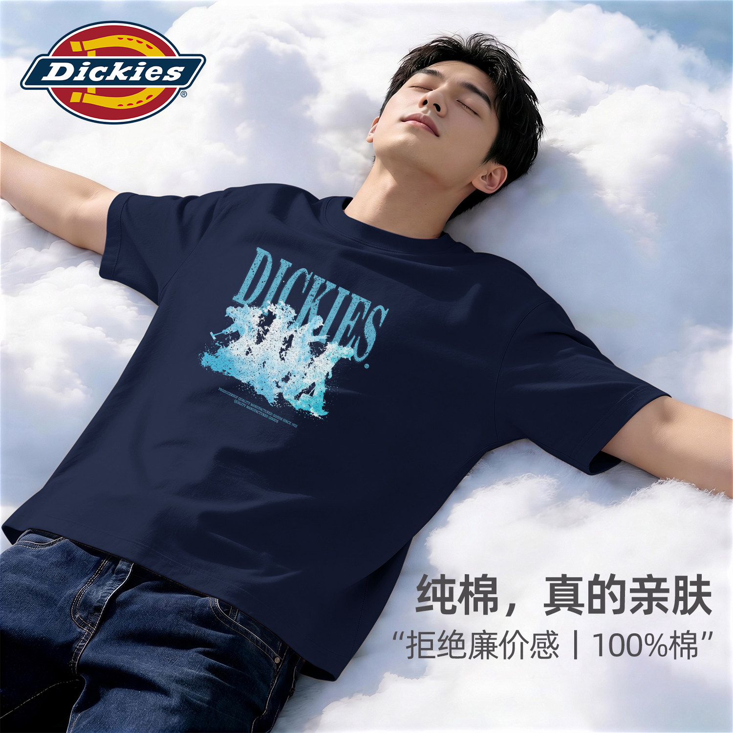 Dickies纯棉男生短袖T恤2026