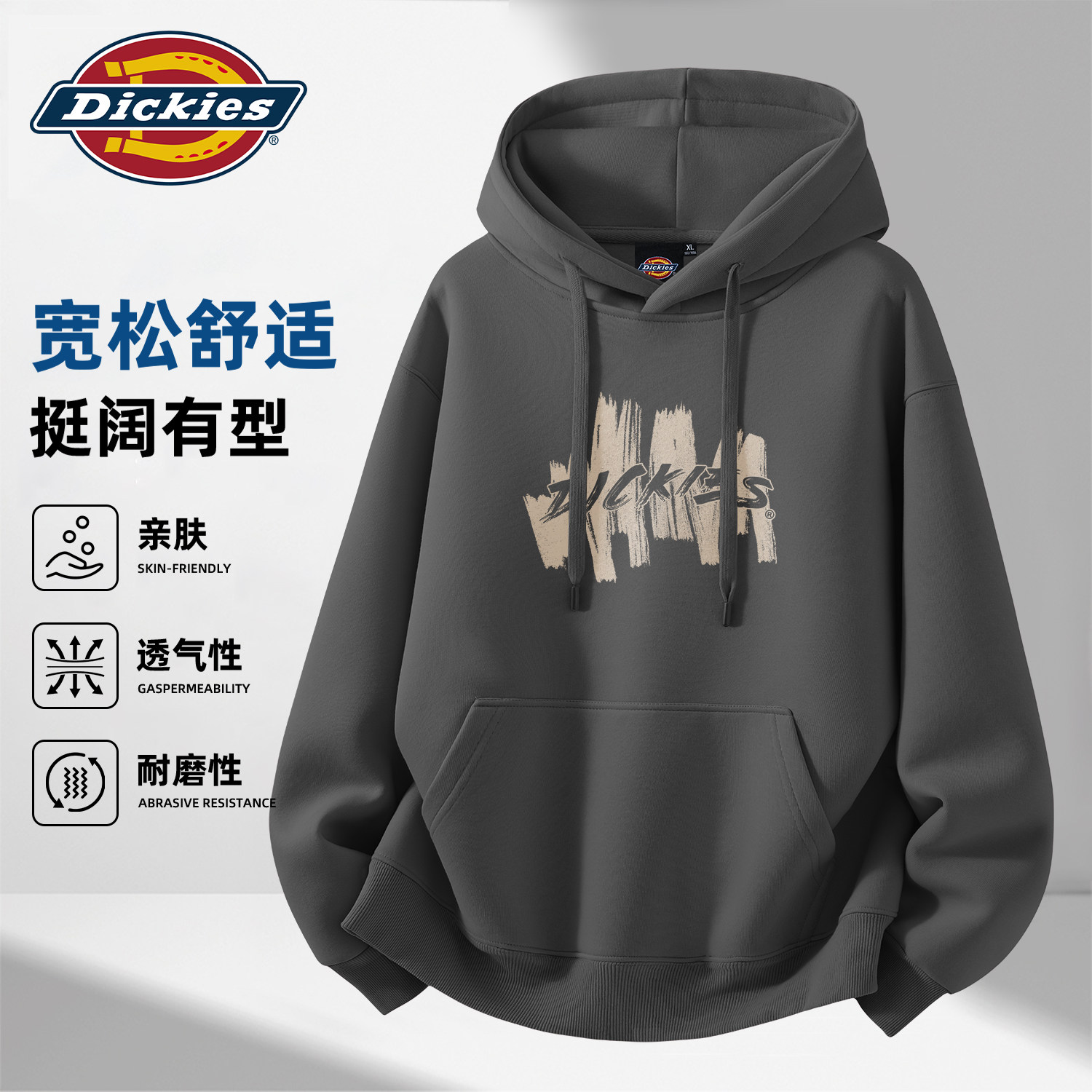 Dickies深灰色男士潮流连帽卫衣