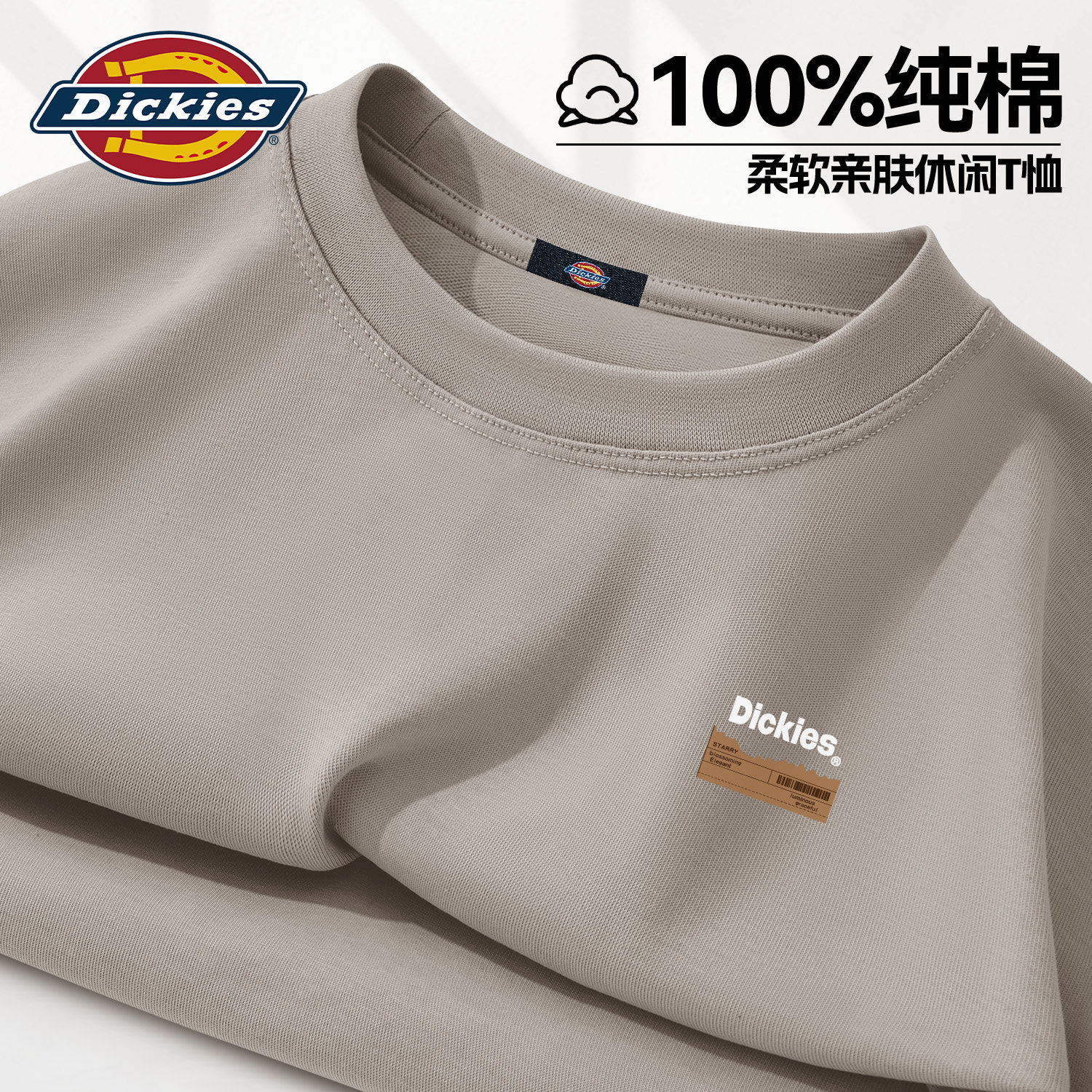 Dickies卡其色纯棉舒适短袖T恤男款2026夏季新款大码时尚休闲上衣