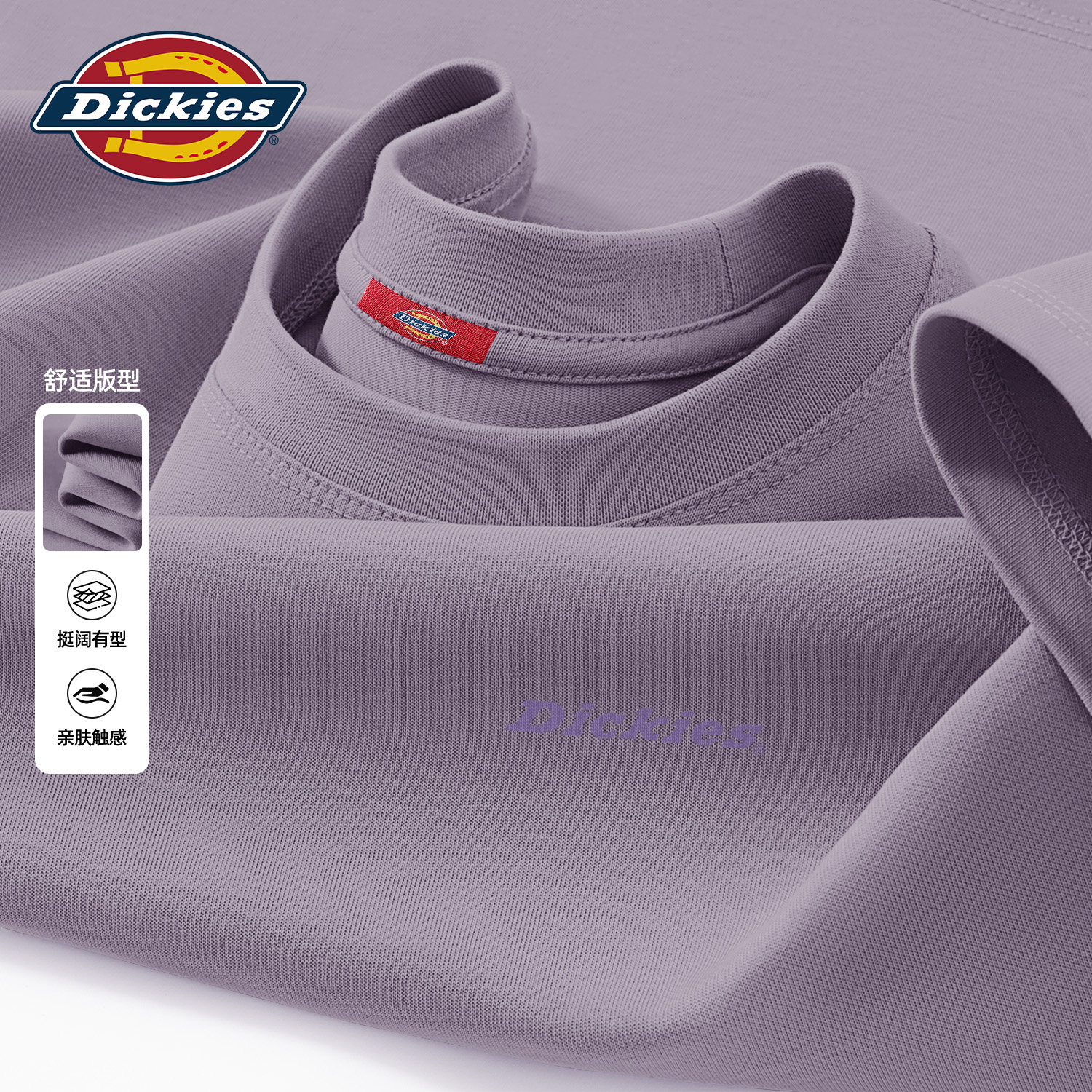 Dickies美式纯棉短袖男款T恤2026
