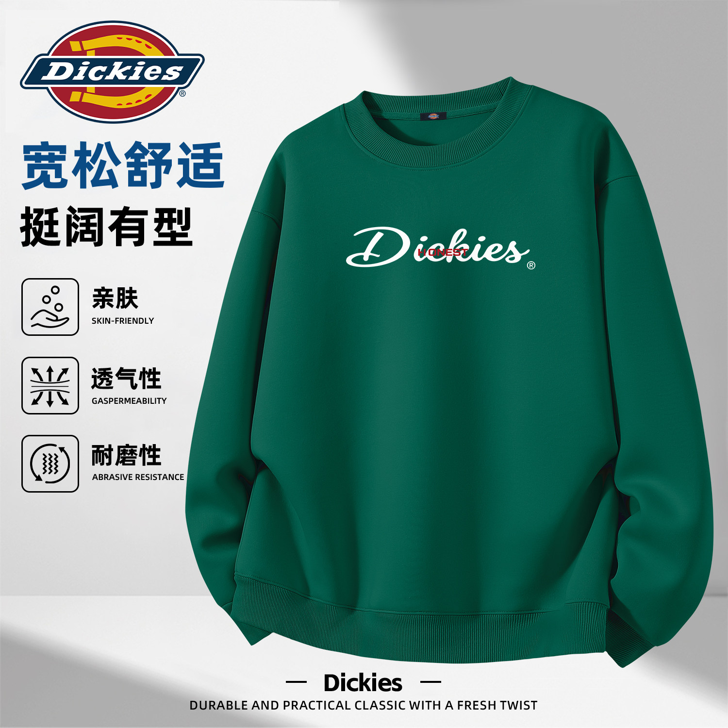 Dickies墨绿色圆领卫衣男生2026新款春季美式重磅套头外套百搭潮