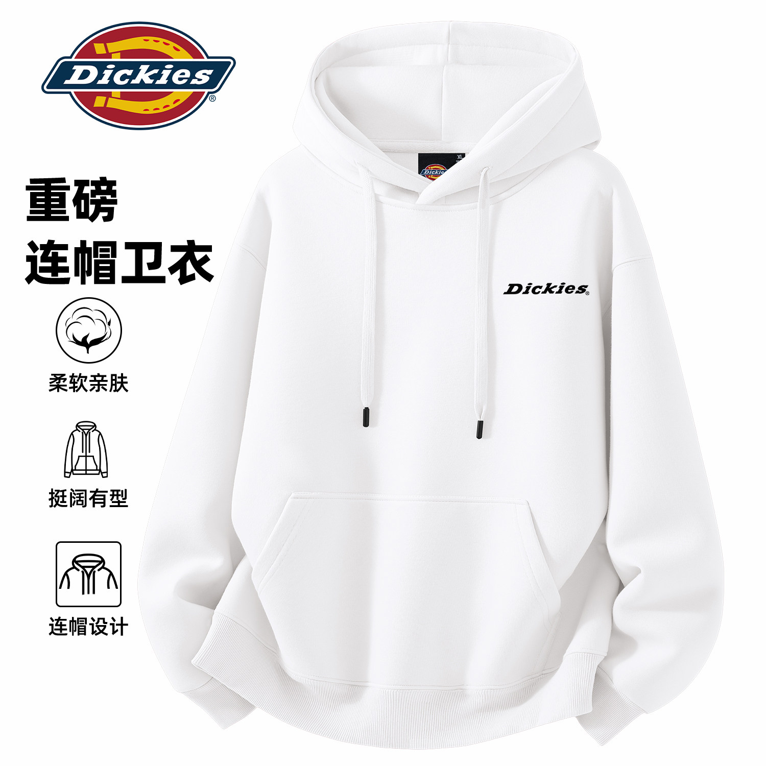 Dickies美式重磅连帽卫衣男生