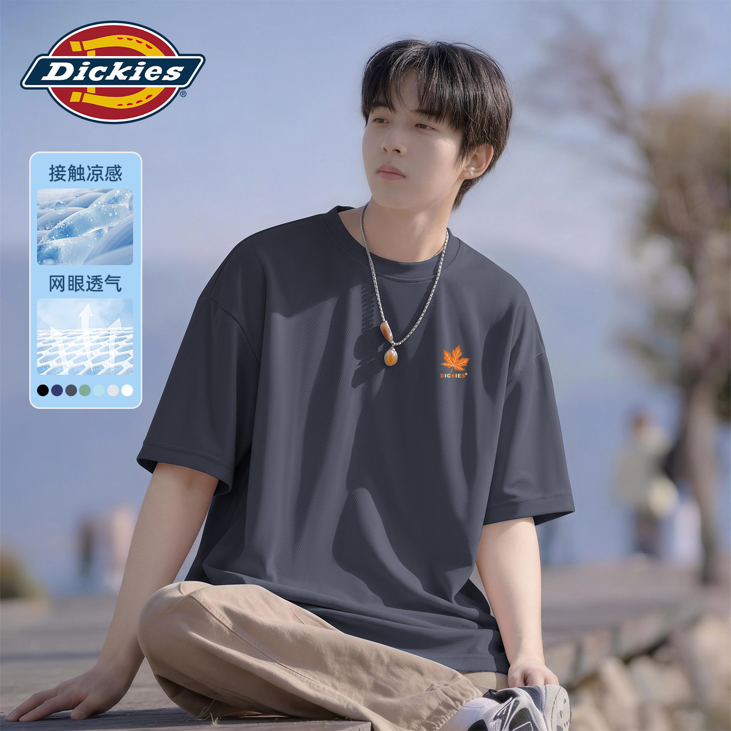 Dickies深灰色冰丝凉感短袖T恤男