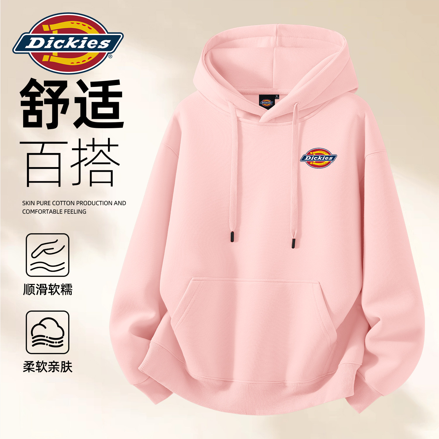 Dickies男女款纯色简约连帽卫衣