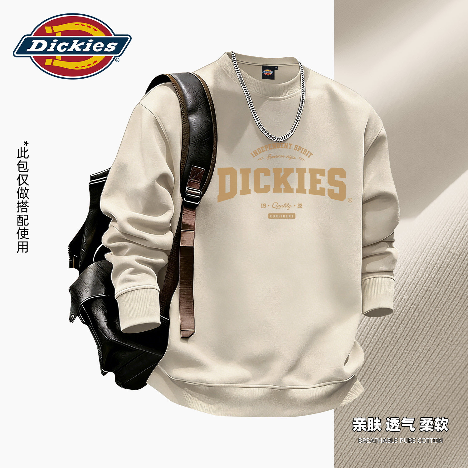 Dickies奶茶色圆领卫衣男士秋季
