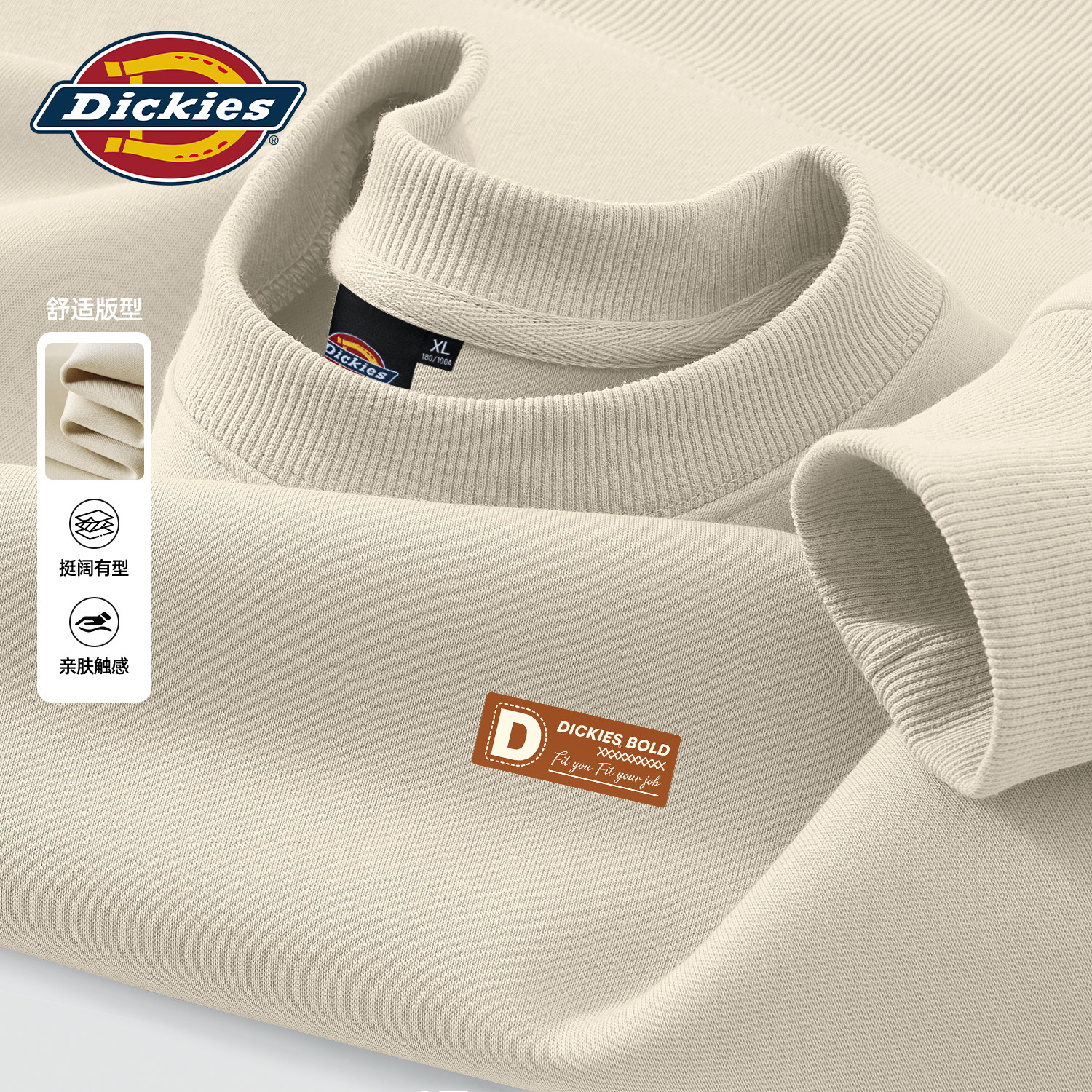 Dickies奶茶色百搭圆领卫衣男女