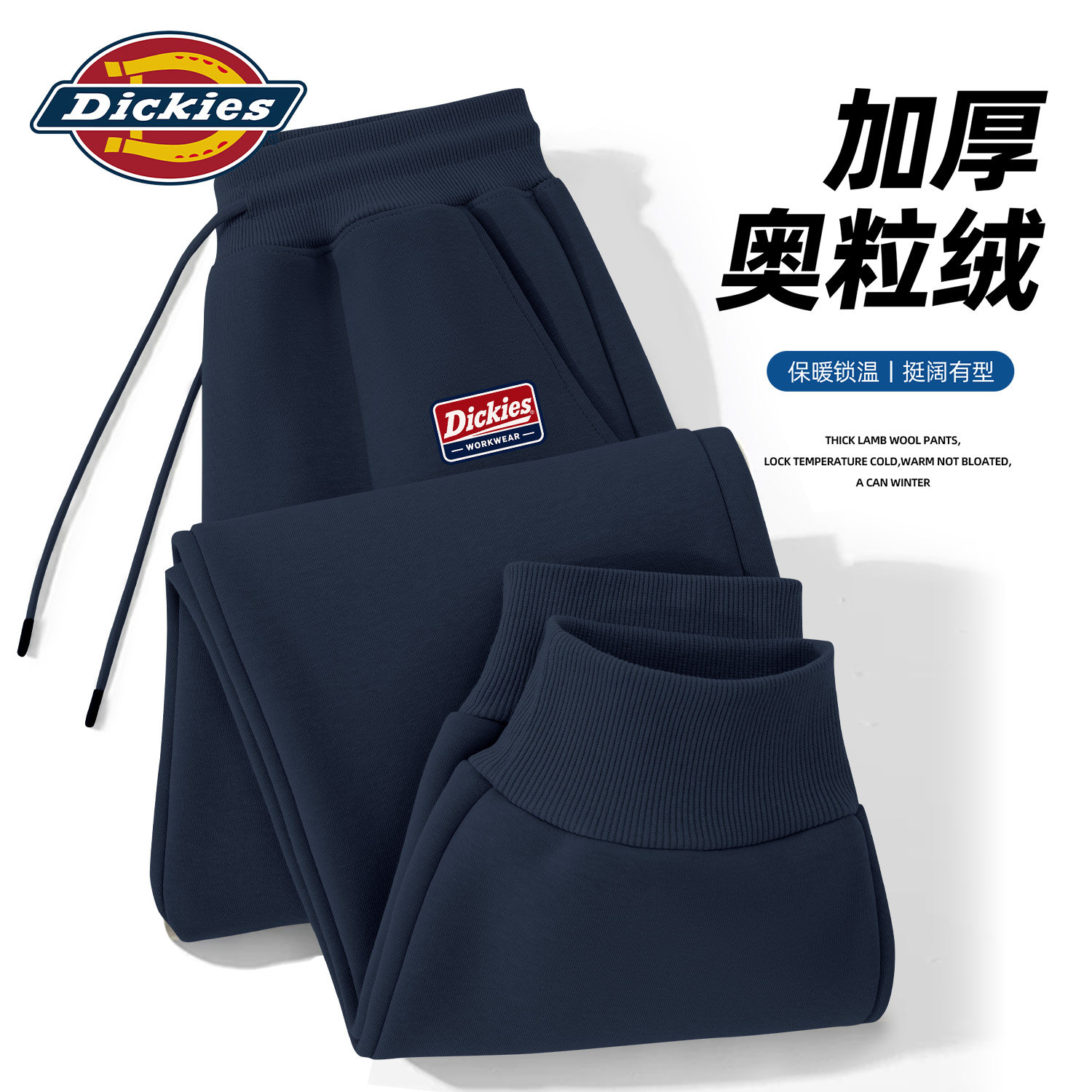 Dickies青少年加绒束脚裤男款