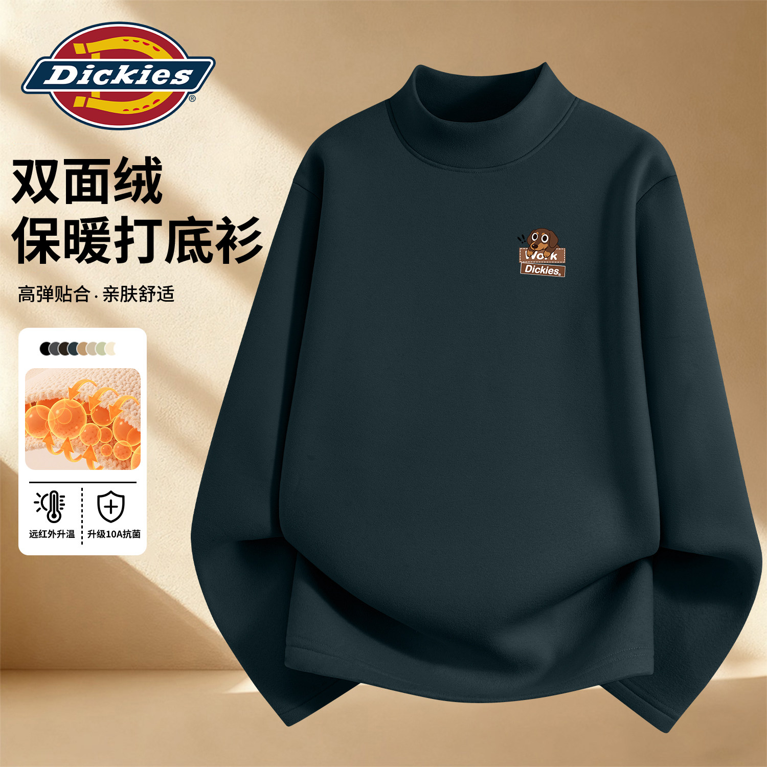 Dickies深色双面绒长袖T恤男士2026秋季新款百搭舒适上衣加绒体恤
