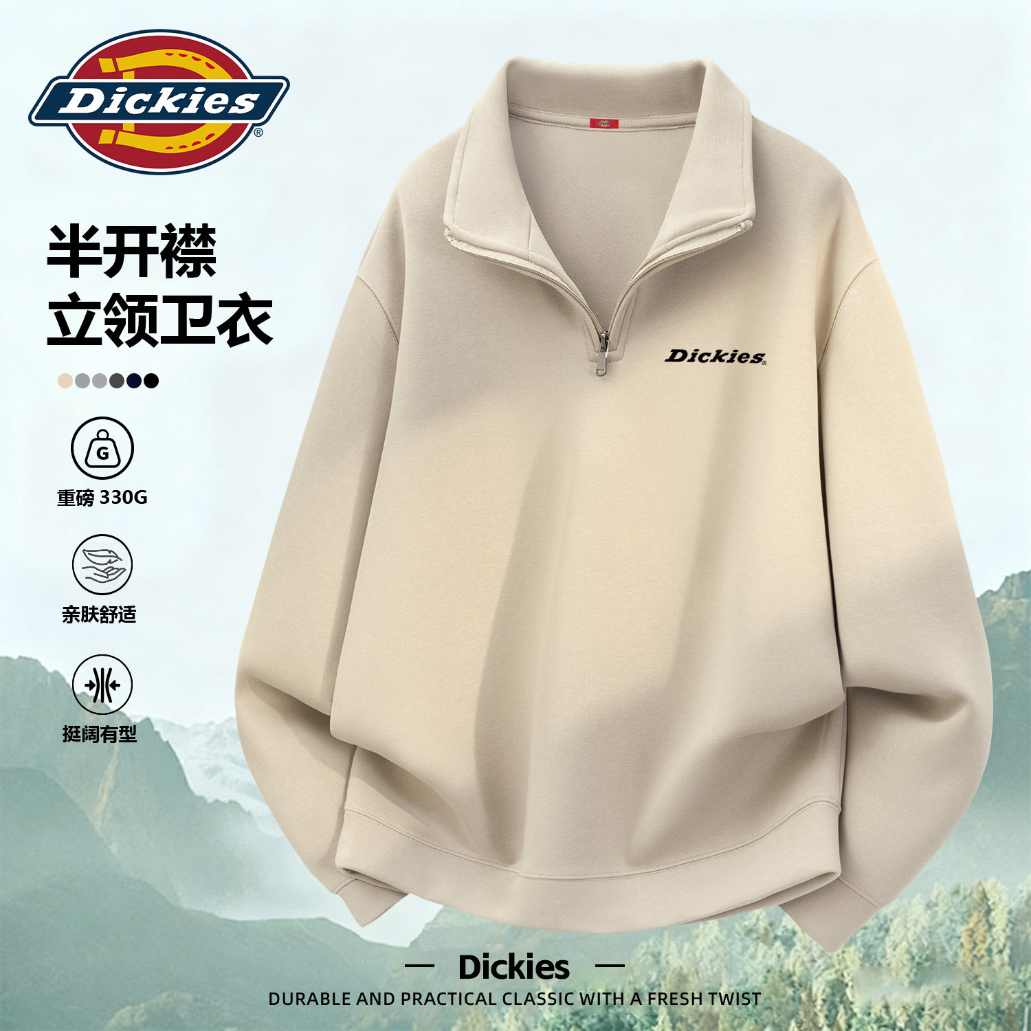 Dickies浅驼色半拉链男款卫衣2026新款春季美式立领宽松休闲外套