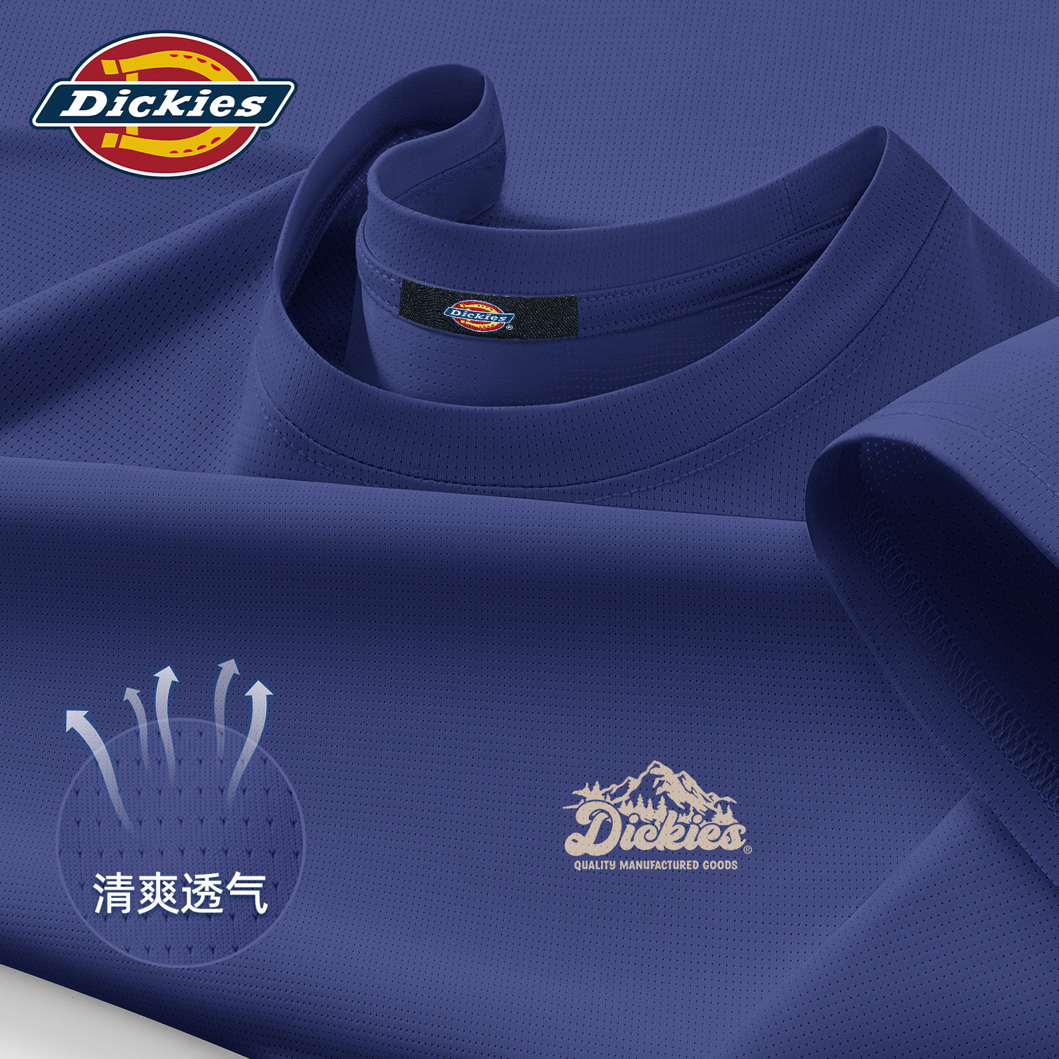 Dickies蓝色冰丝凉感短袖T恤男女