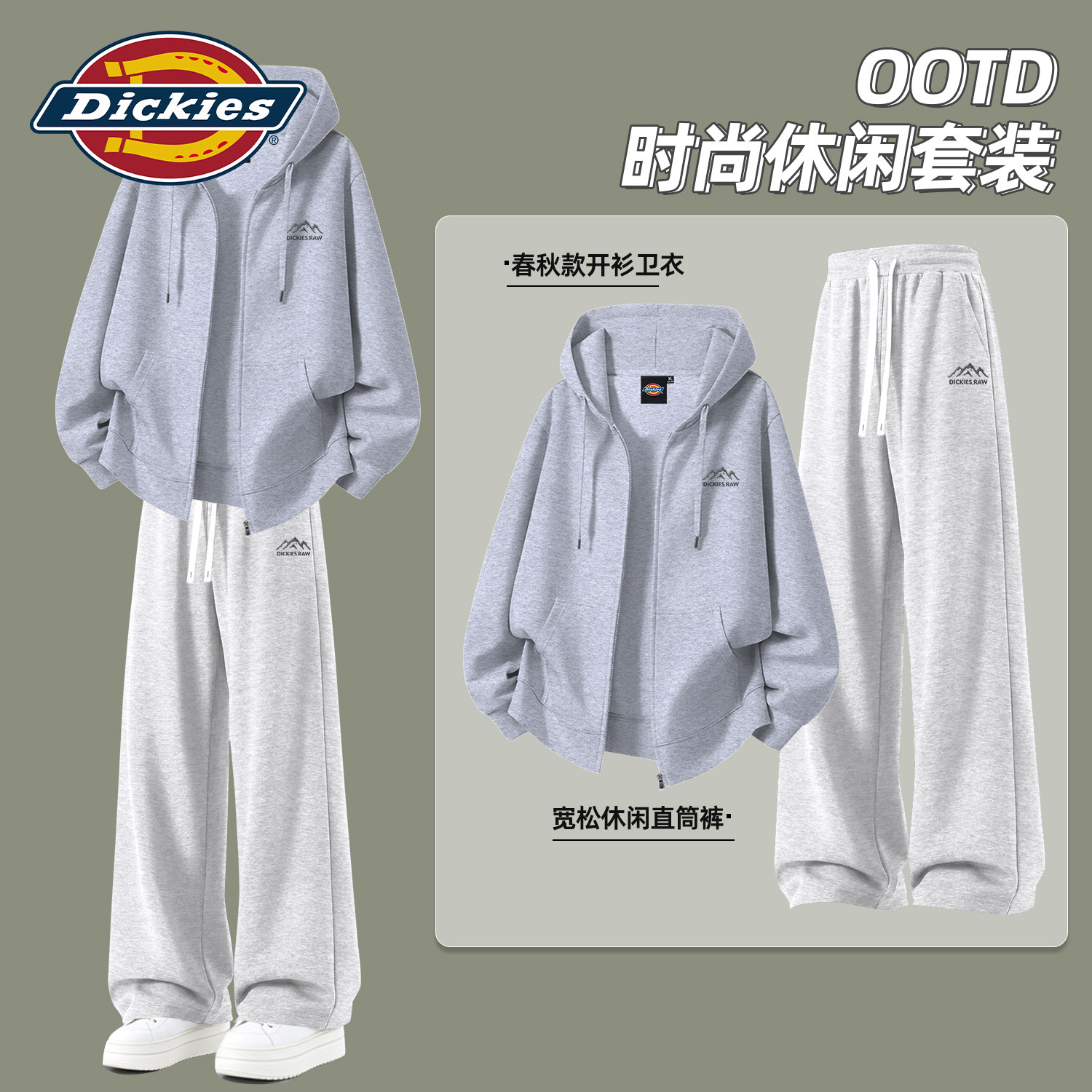 Dickies男士潮流休闲套装2026秋