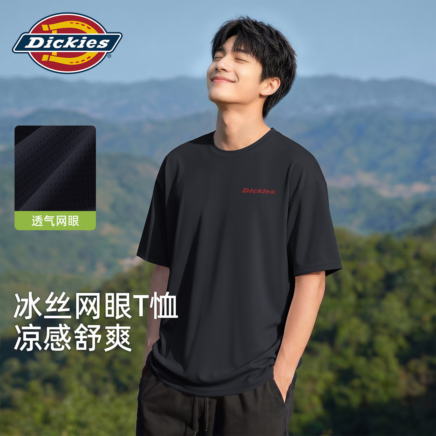 Dickies黑色冰丝凉感短袖T恤男女