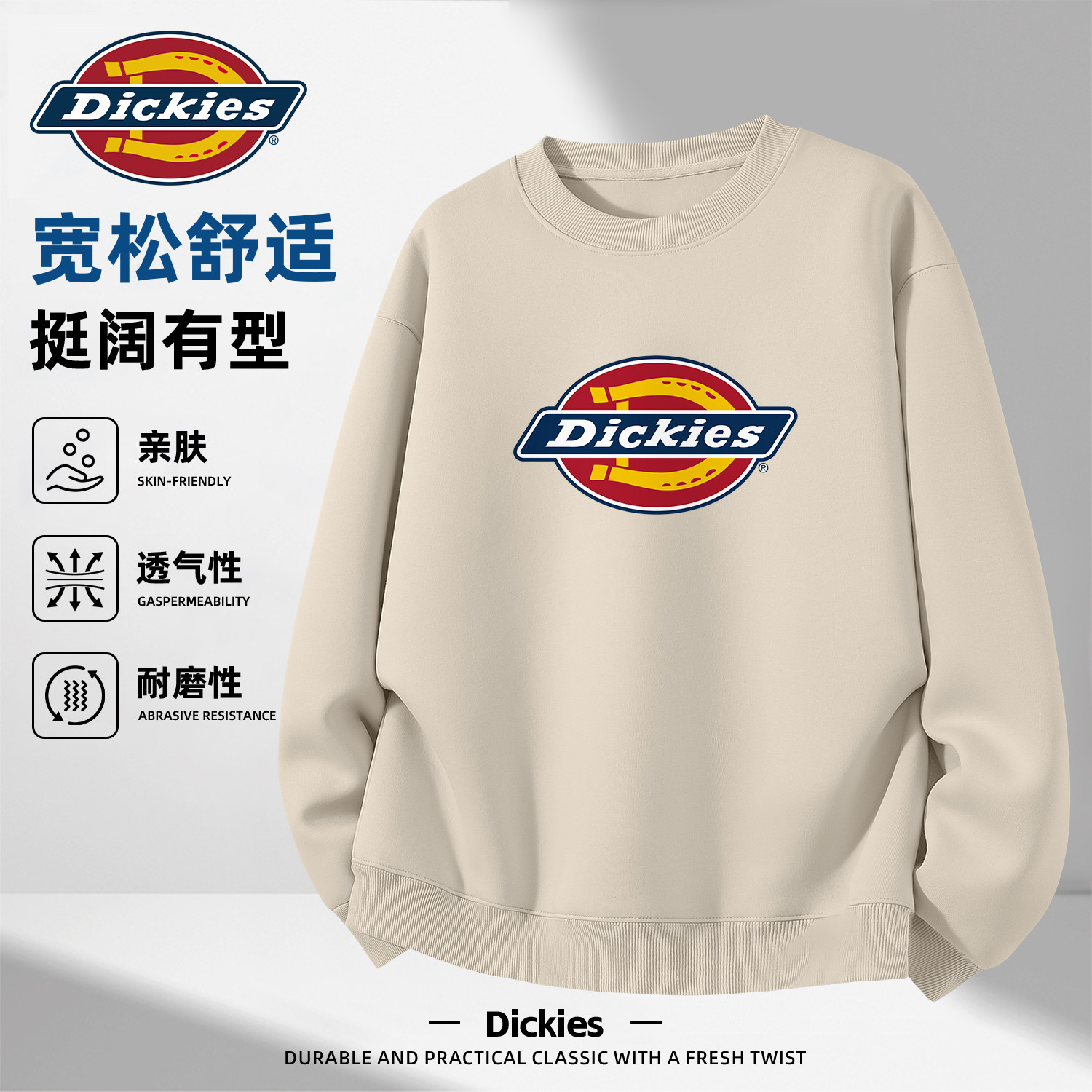 Dickies套头圆领卫衣男2026年春季新款男士奶茶潮牌上衣春装外套