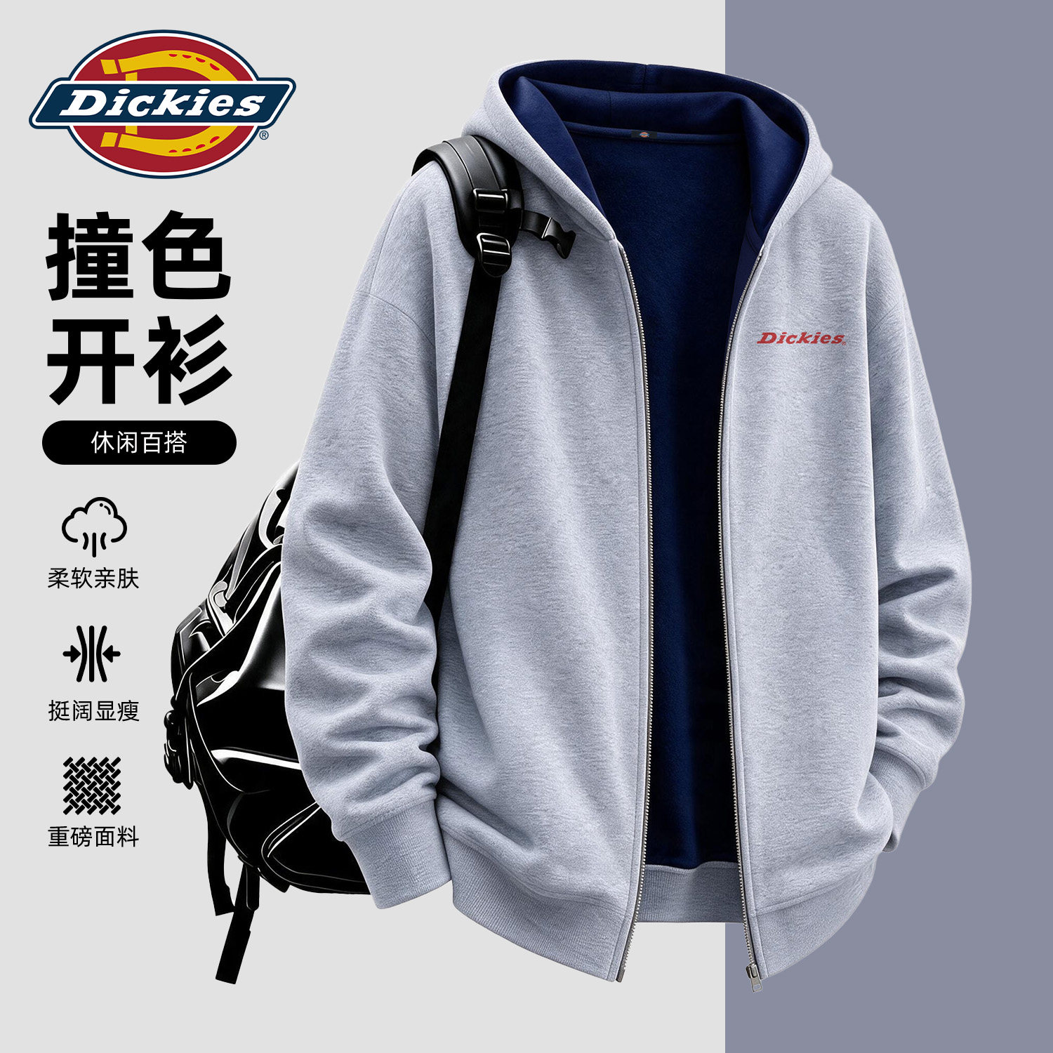 Dickies白色男生撞色连帽卫衣