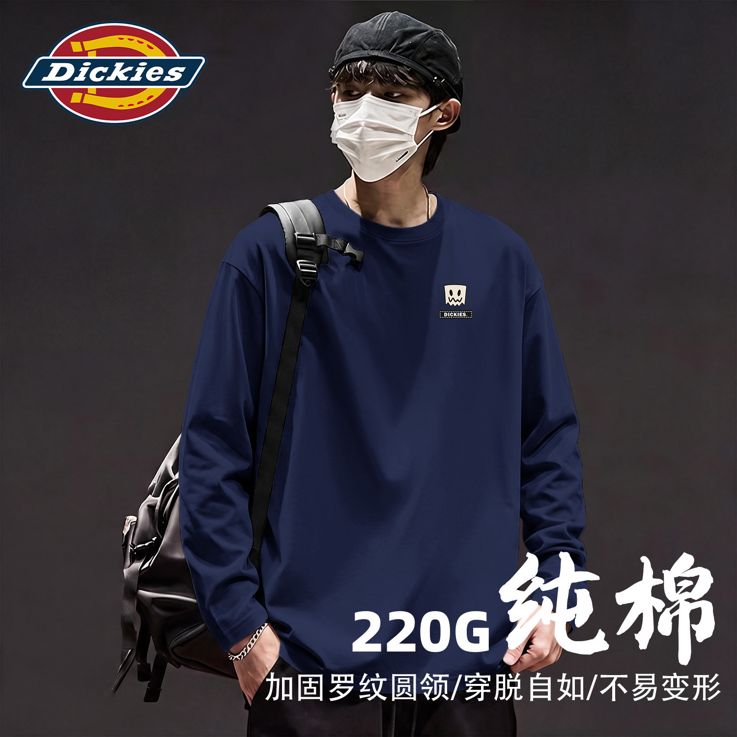 Dickies藏青色男生长袖T恤