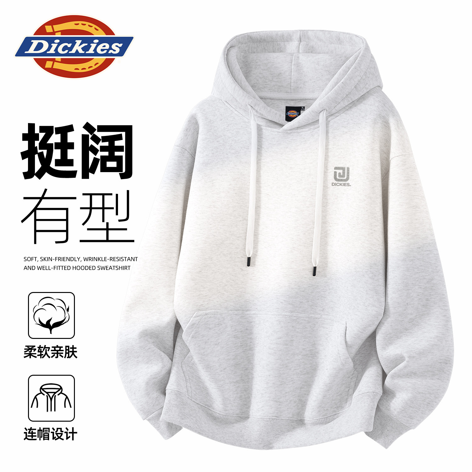 Dickies白色男生连帽衫2026秋季
