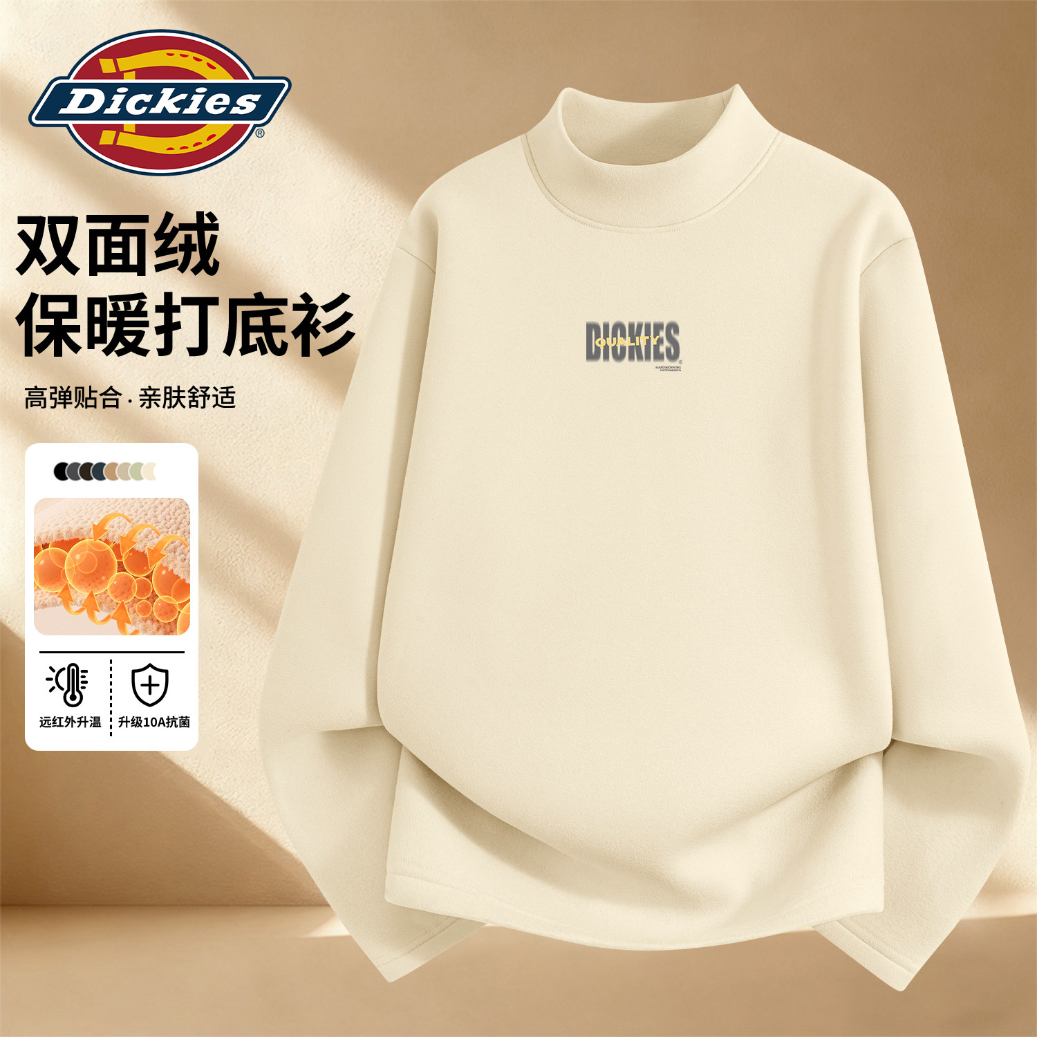 Dickies潮流内搭长袖T恤男生秋