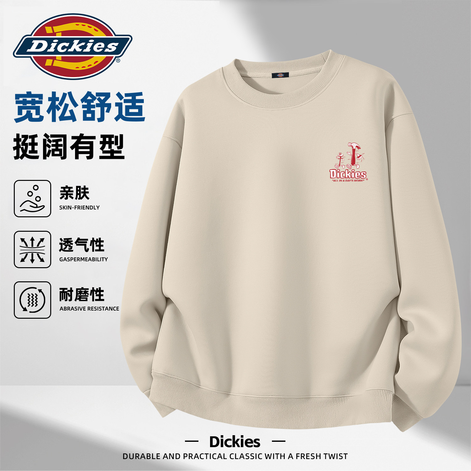 Dickies奶茶色圆领卫衣男士2026新款春季青少年潮流无帽套头外套