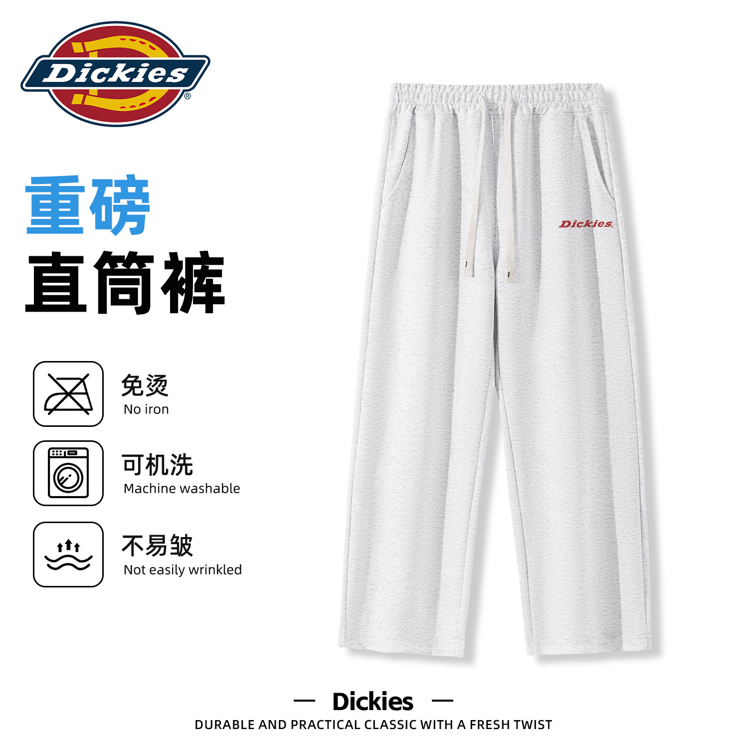 Dickies高级感花灰休闲裤子男款2026新款春夏季男士宽松直筒卫裤