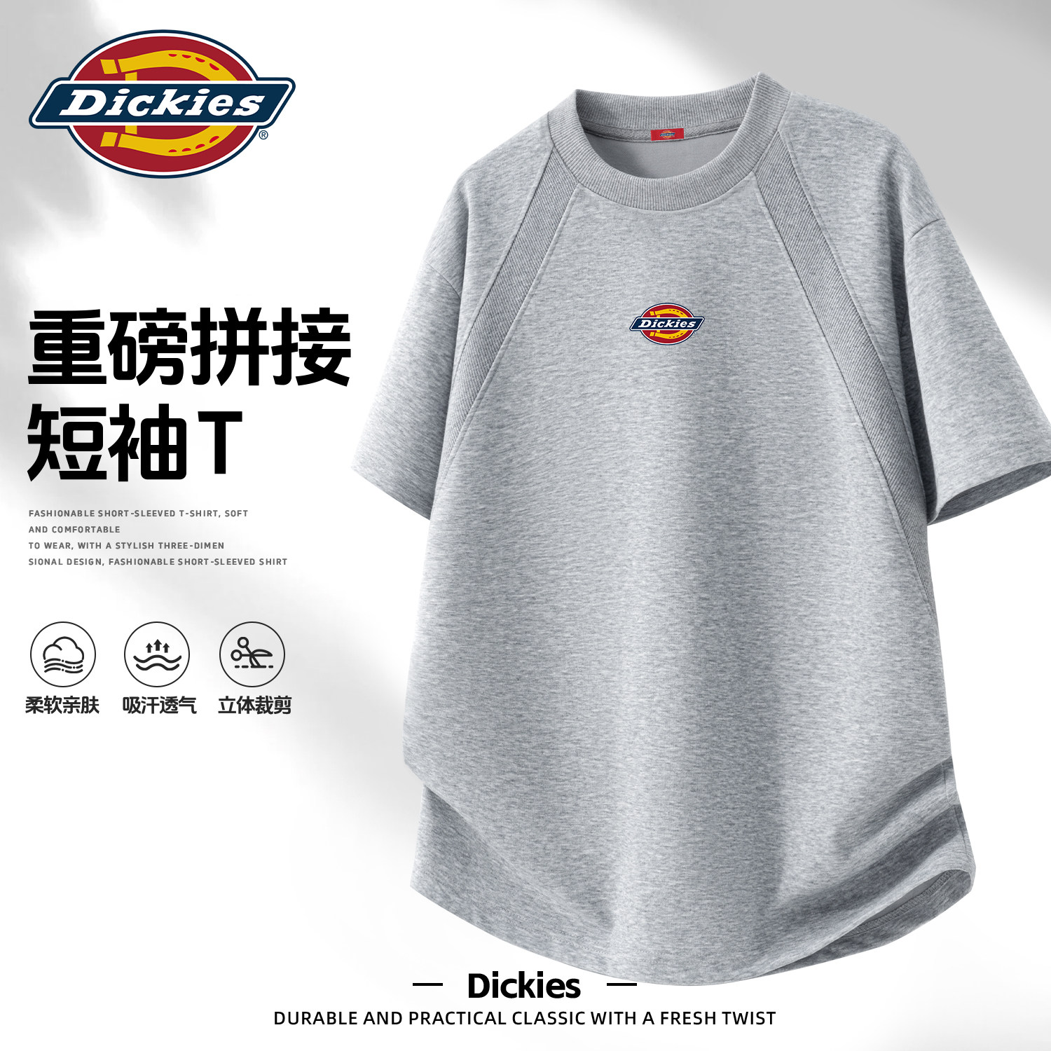 Dickies解构高级感短袖T恤男2026夏季新款大码宽松运动休闲体恤潮