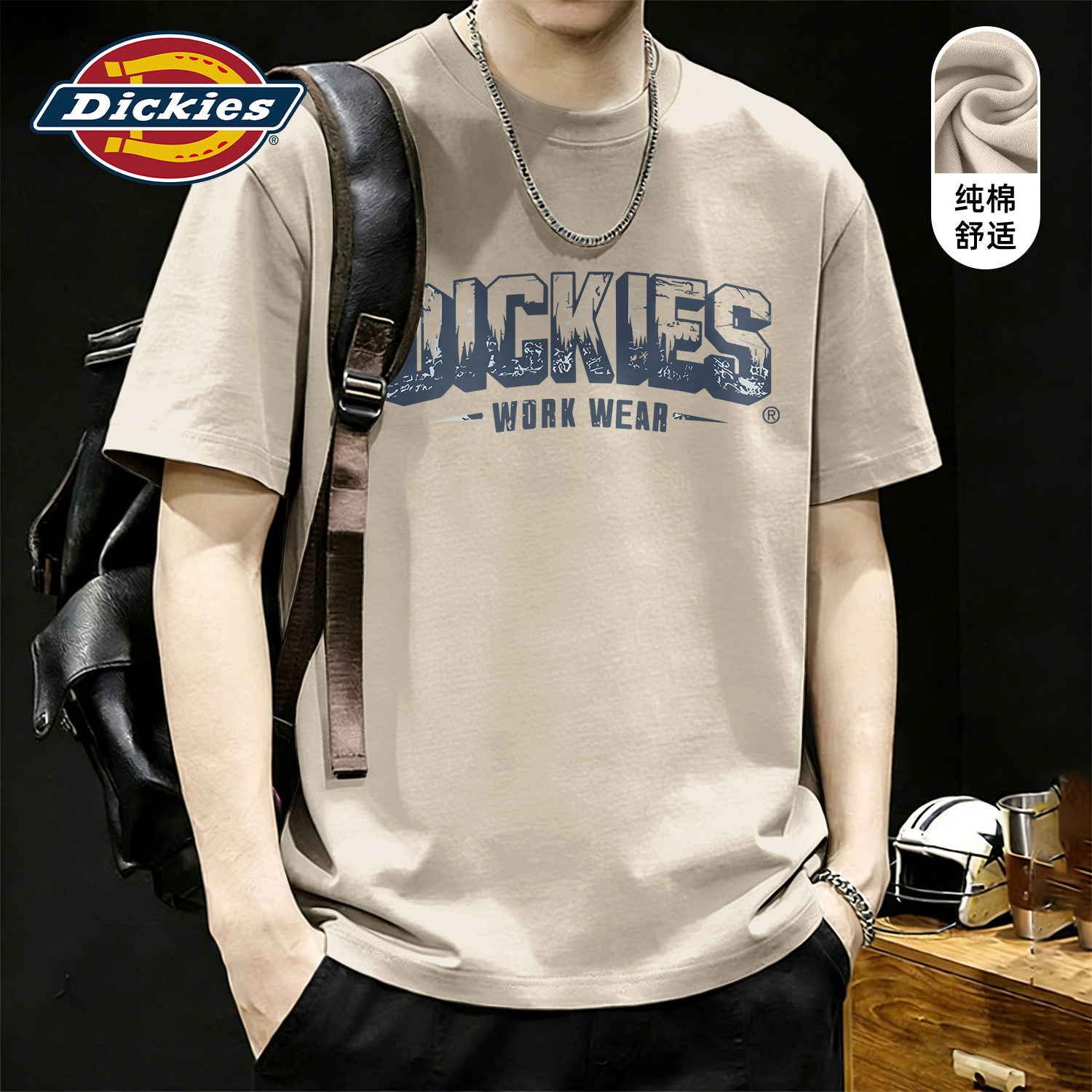 Dickies奶茶色短袖T恤男女2026
