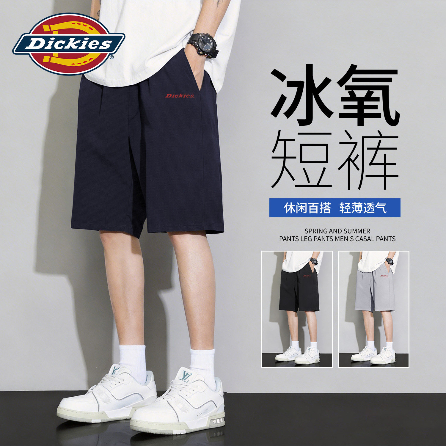 Dickies藏青色冰丝短裤男2026夏季新款潮流速干休闲裤子男生中裤