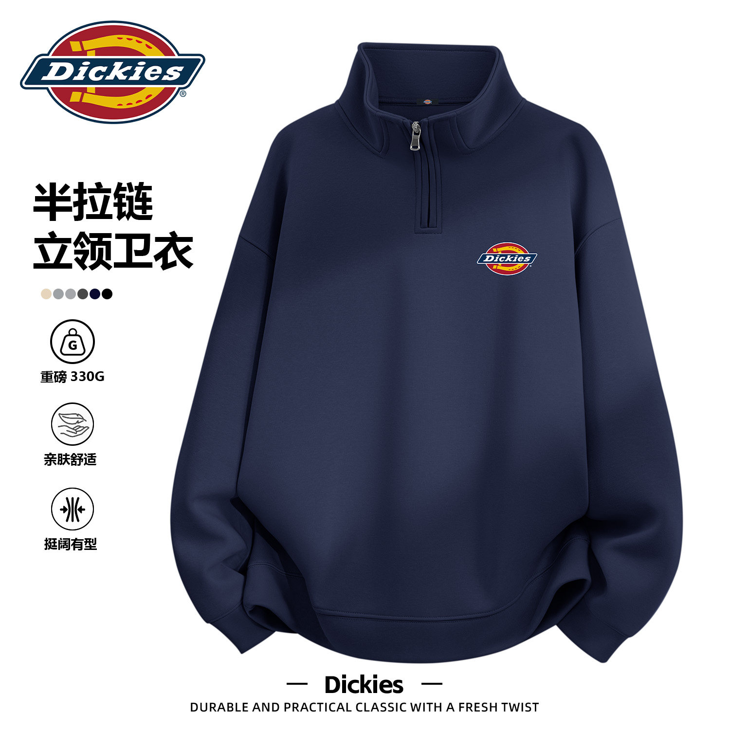Dickies藏青色半拉链卫衣男款2026新款春装外套宽松休闲百搭上衣