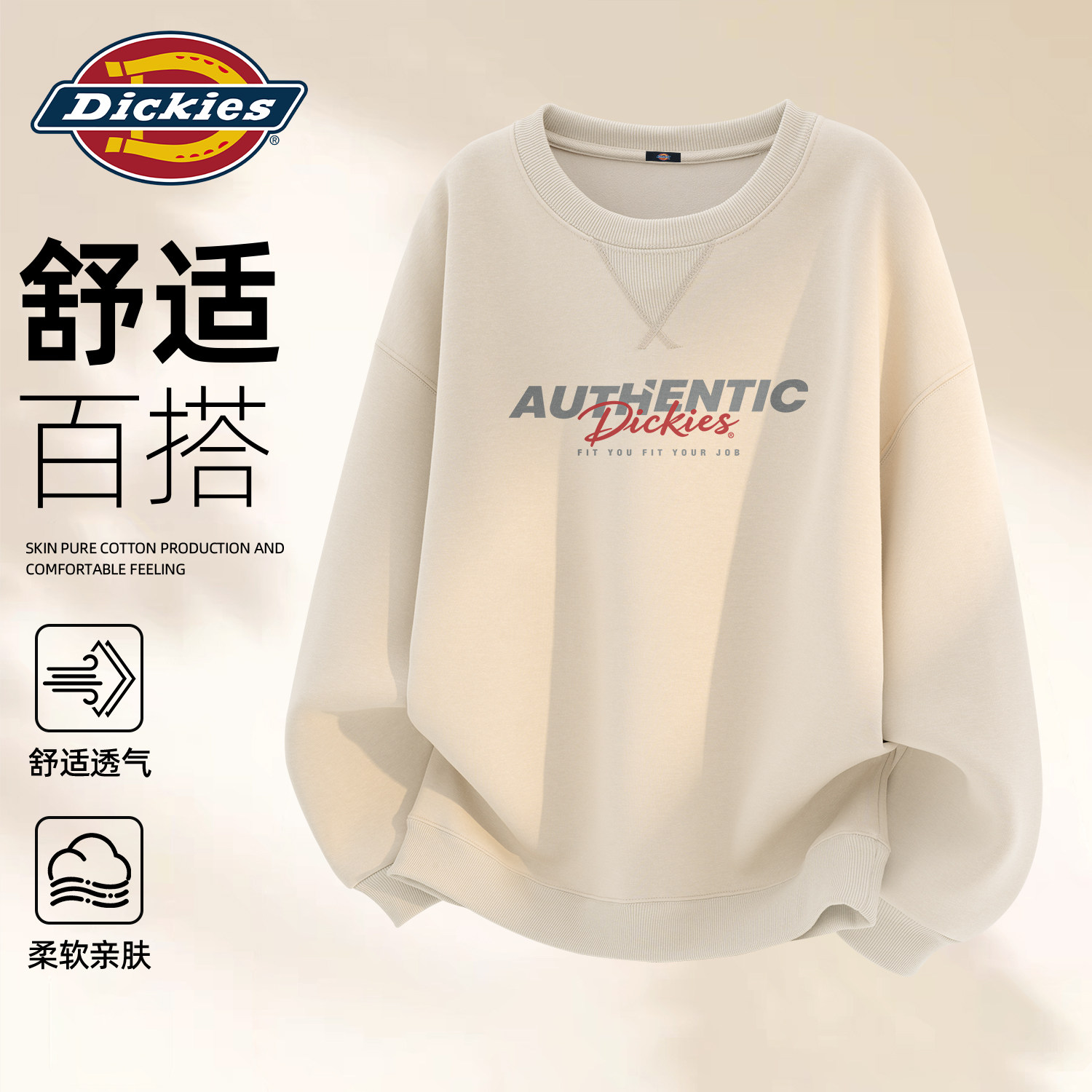Dickies青少年百搭圆领卫衣男生