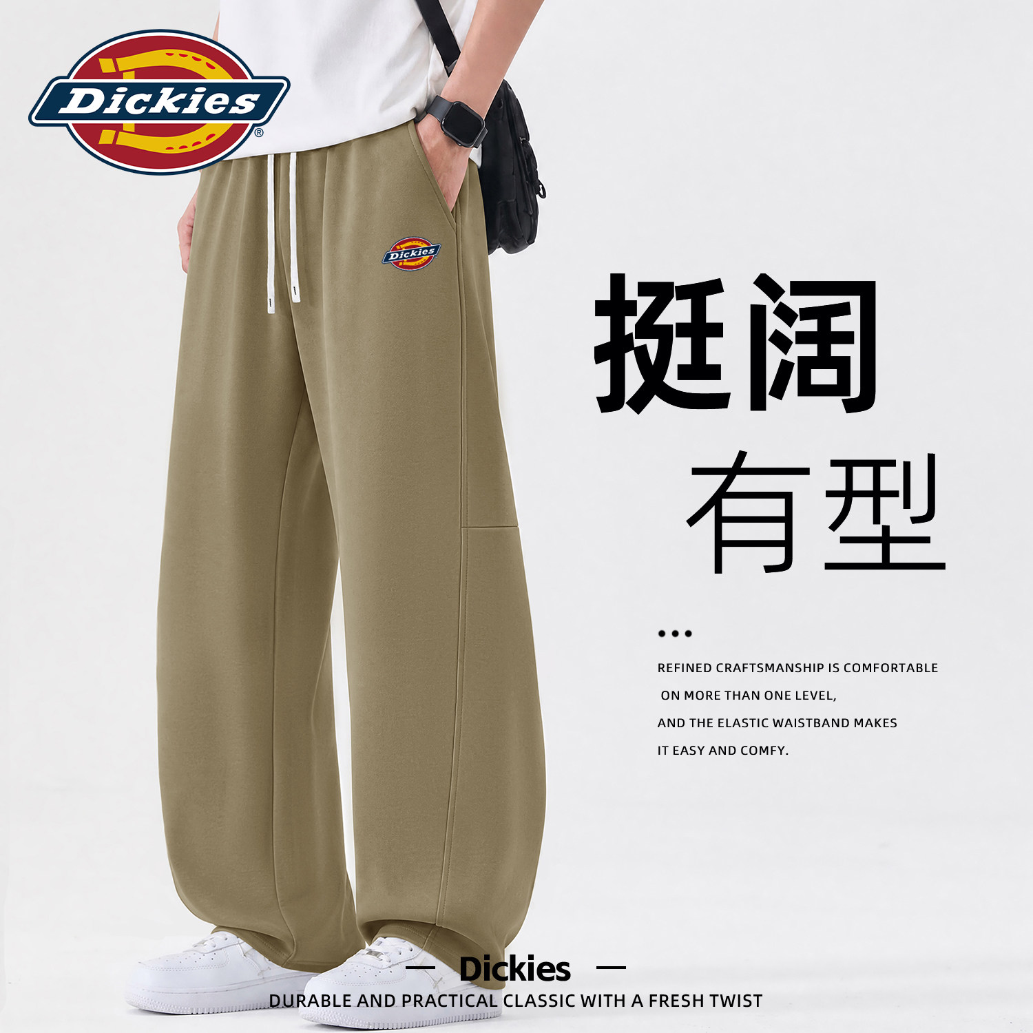Dickies卡其色弯刀裤男士2026秋