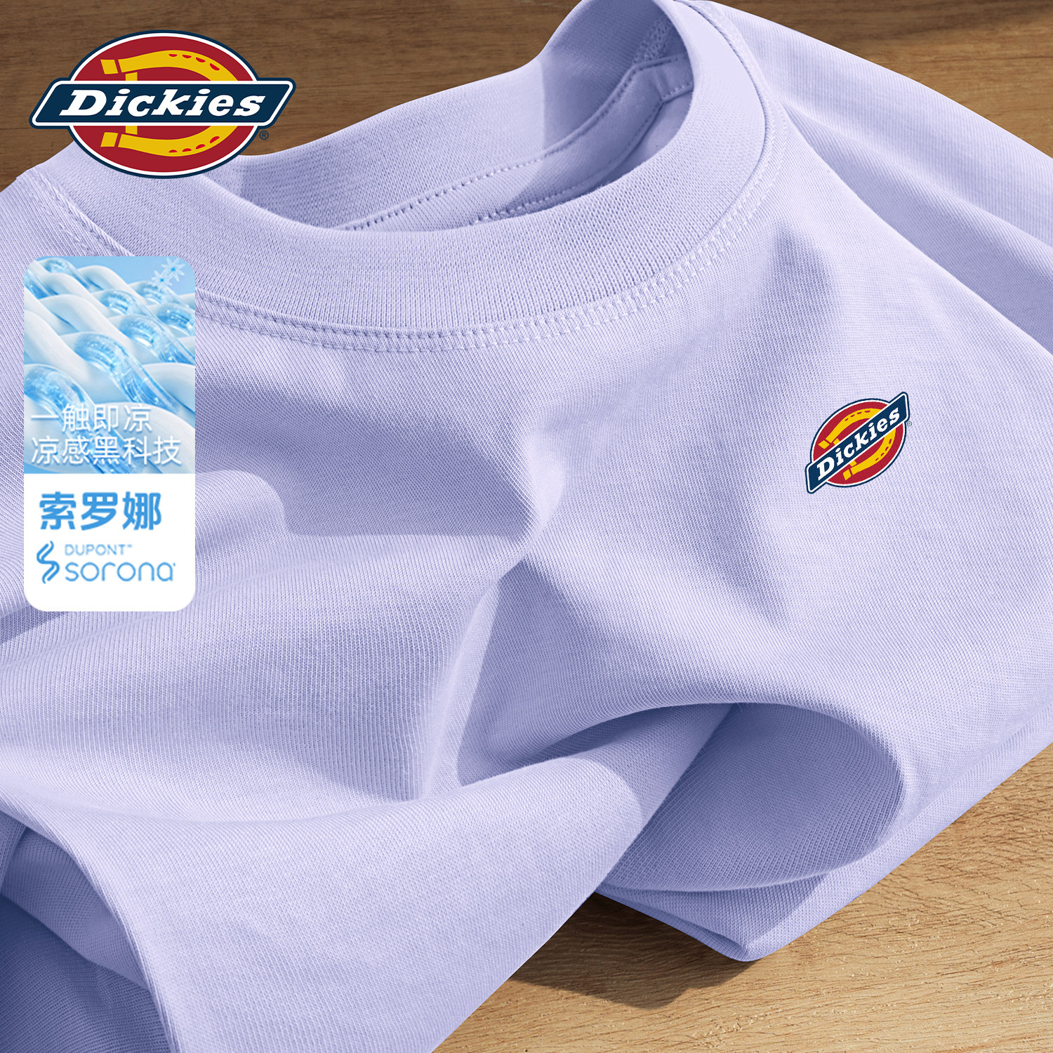 Dickies浅紫色短袖T恤男女同款