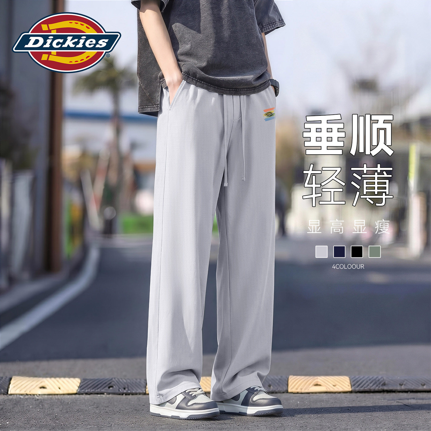 Dickies男士垂感阔腿裤宽松直筒
