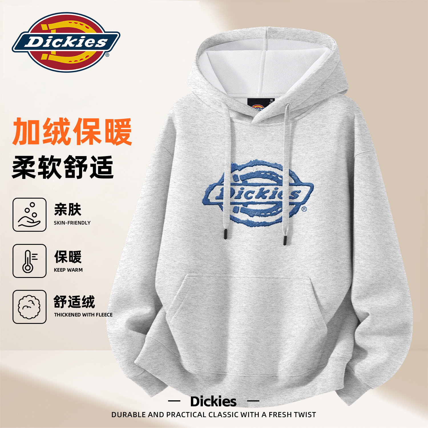 Dickies加绒男士连帽卫衣秋冬
