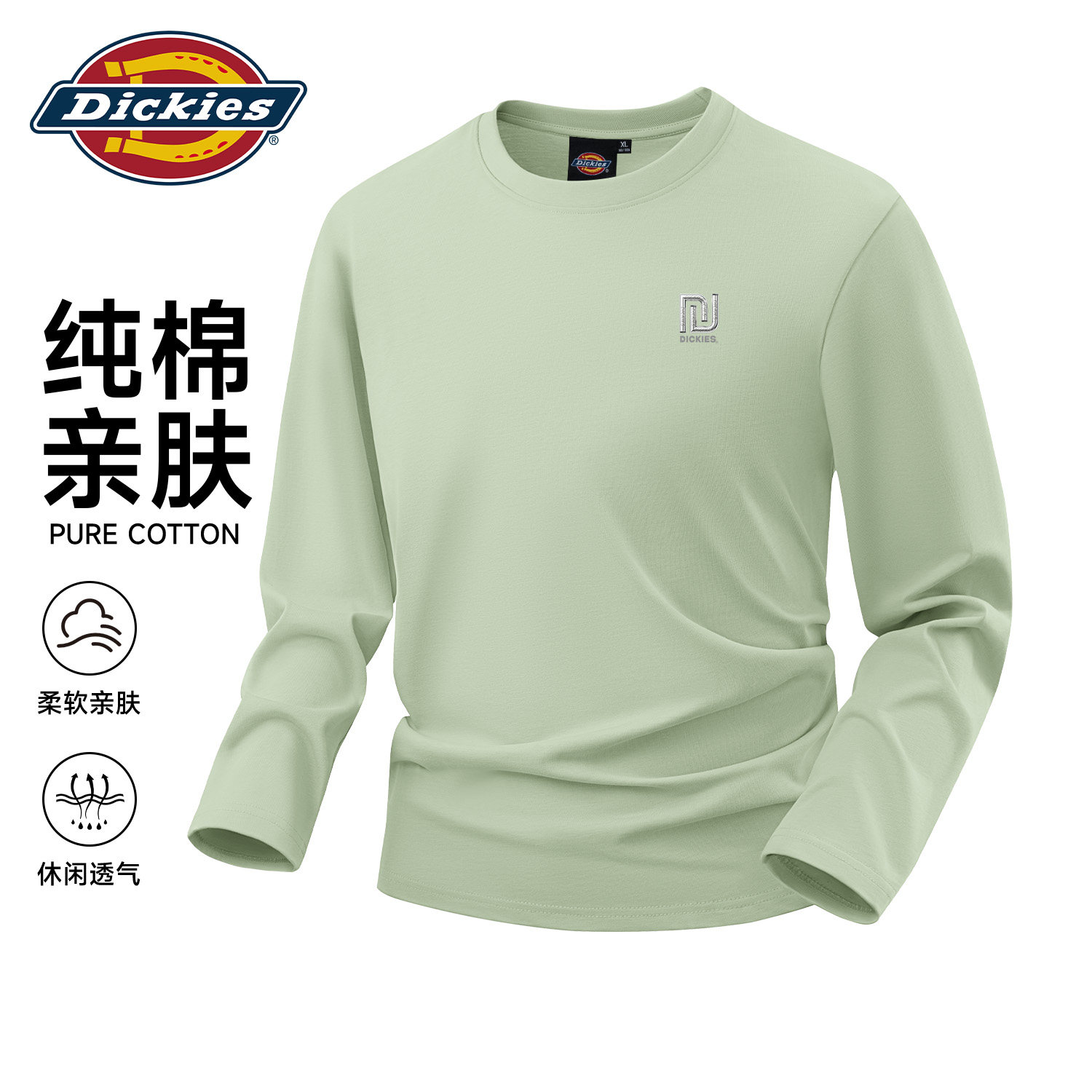 Dickies美式长袖T恤2026秋季新