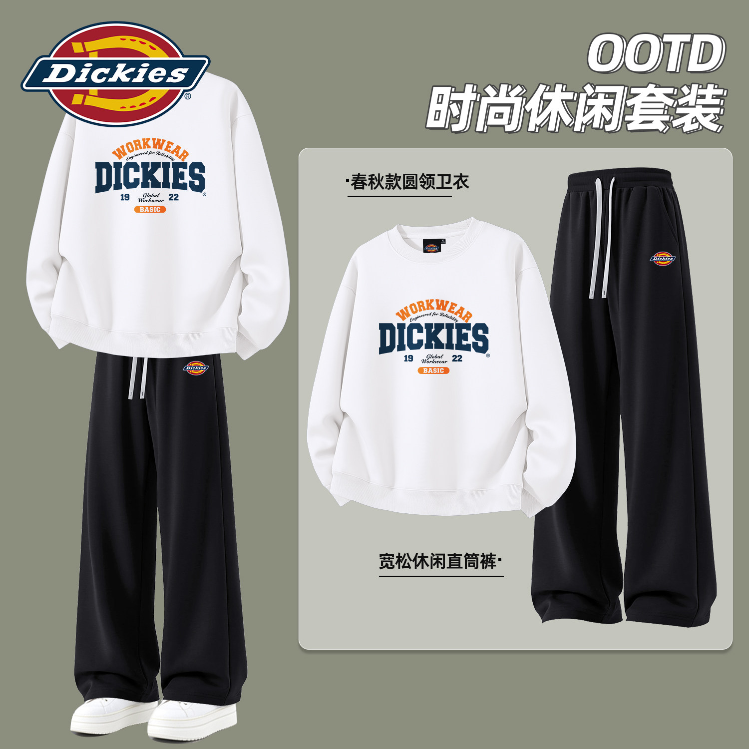 Dickies美式重磅潮牌运动套装男
