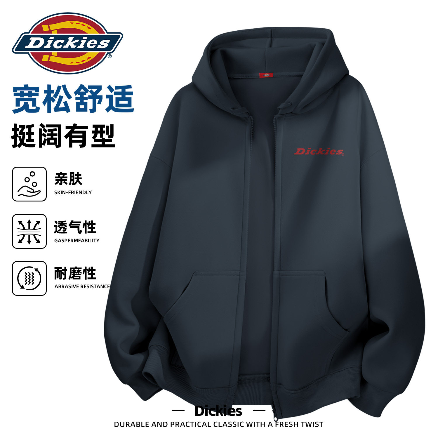 Dickies灰色开衫卫衣男生2026新款春季舒适百搭连帽衫青少年外套