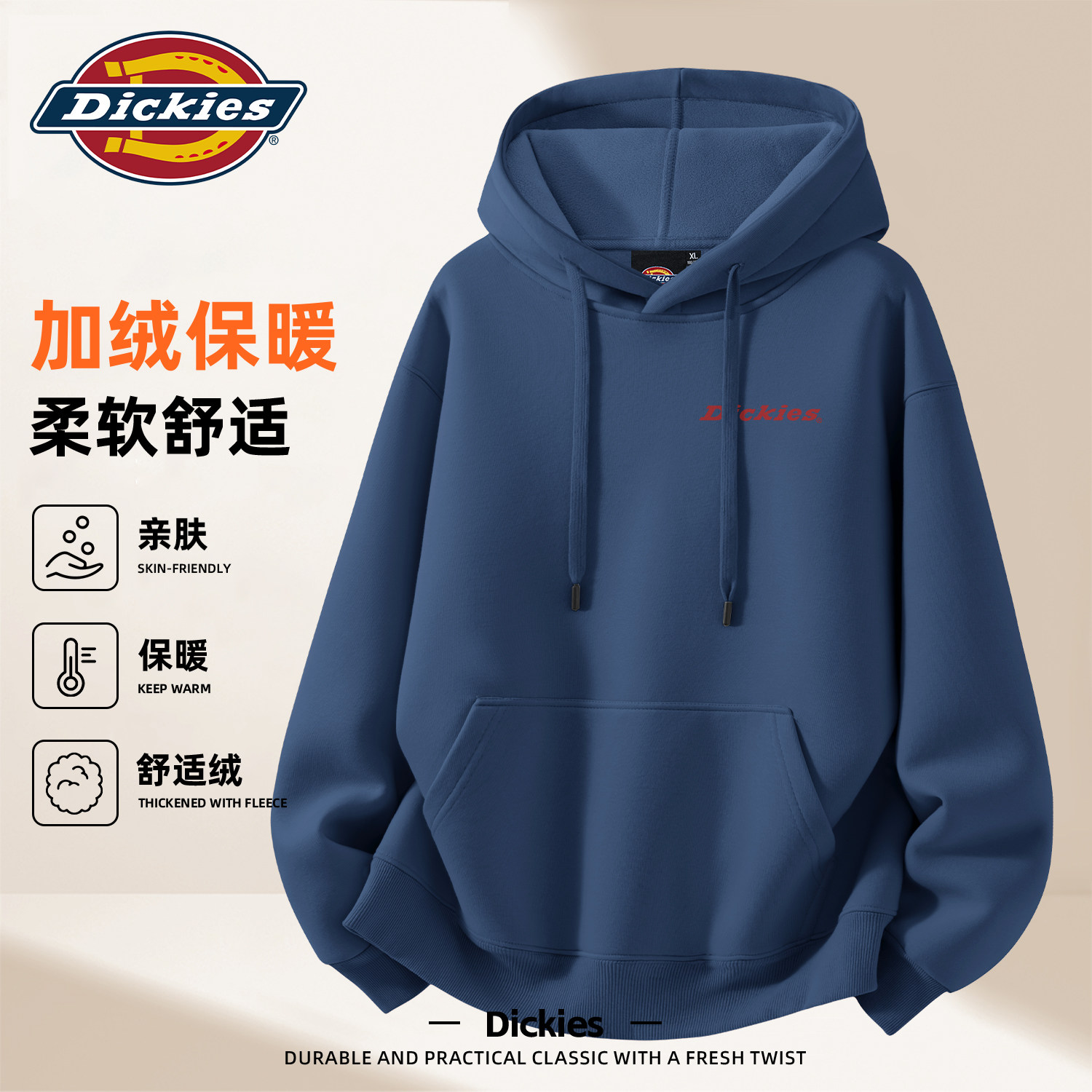 Dickies蓝色加绒连帽卫衣男女款
