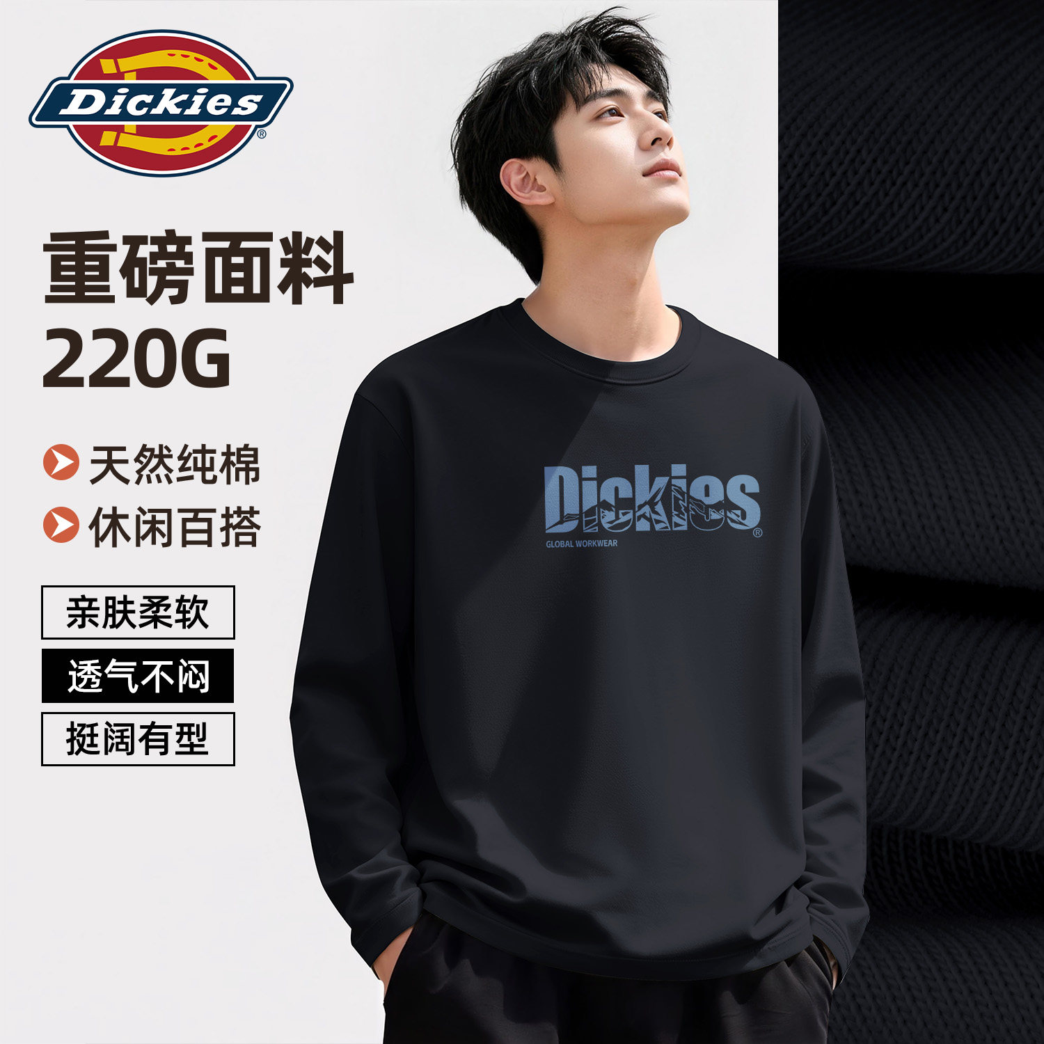 Dickies美式男生圆领长袖T恤