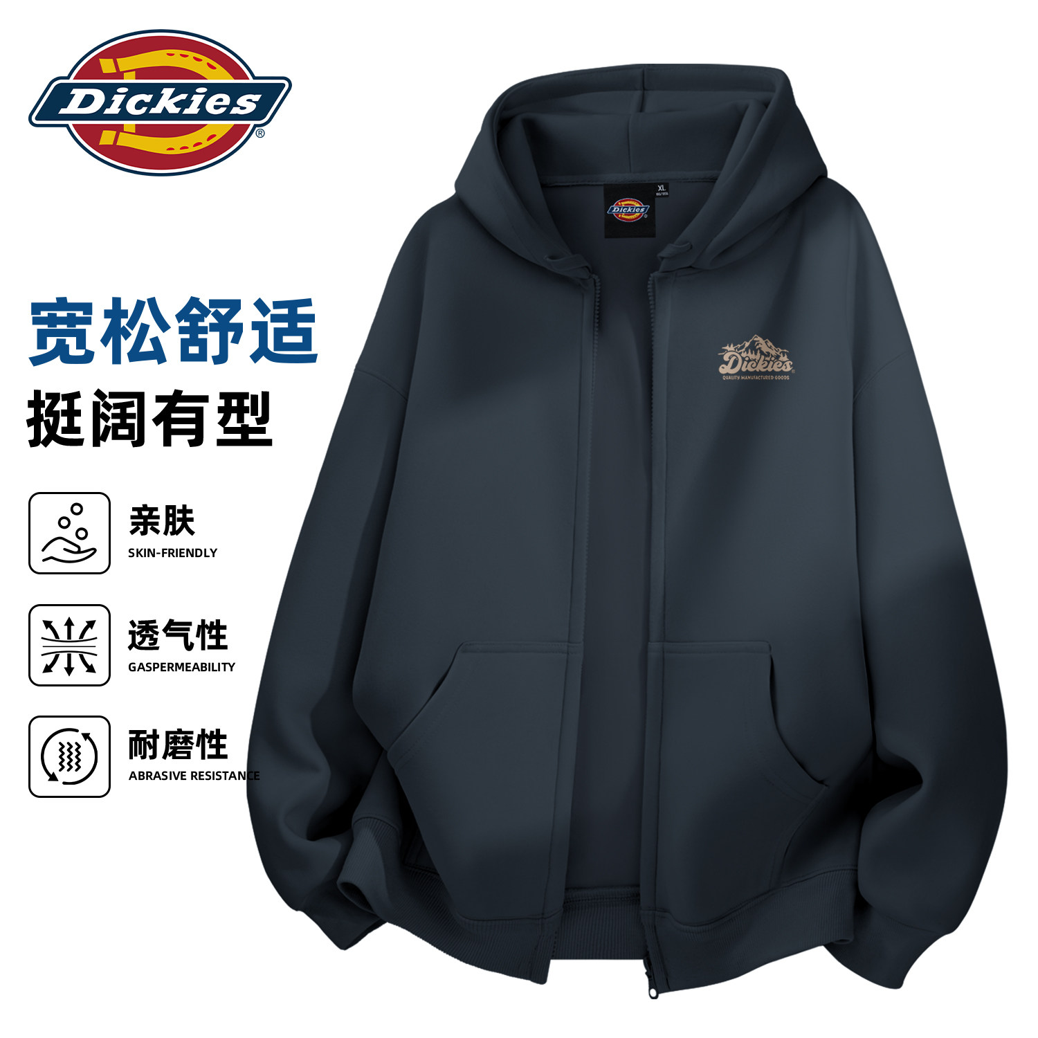 Dickies美式潮牌开衫连帽卫衣男