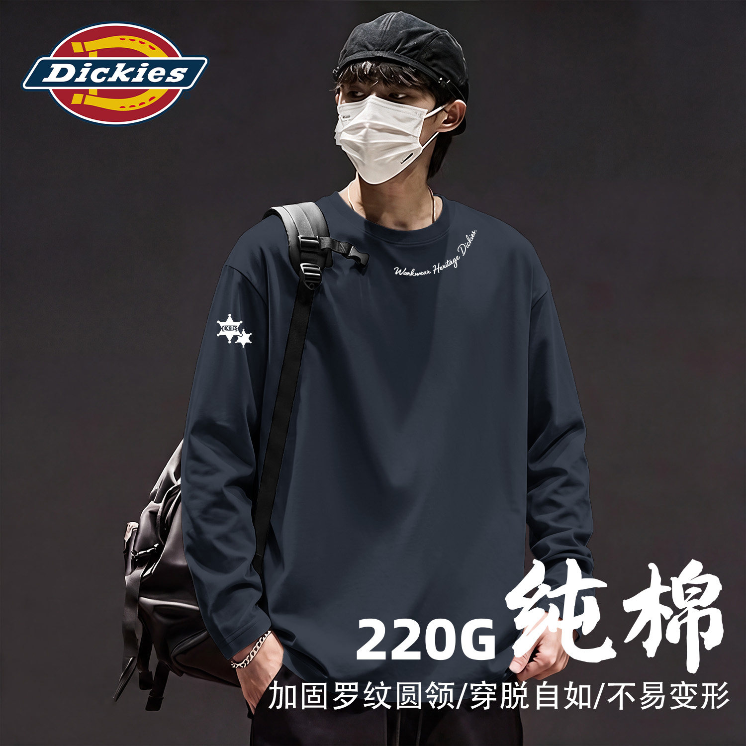 Dickies铁灰色男生长袖T恤2026秋