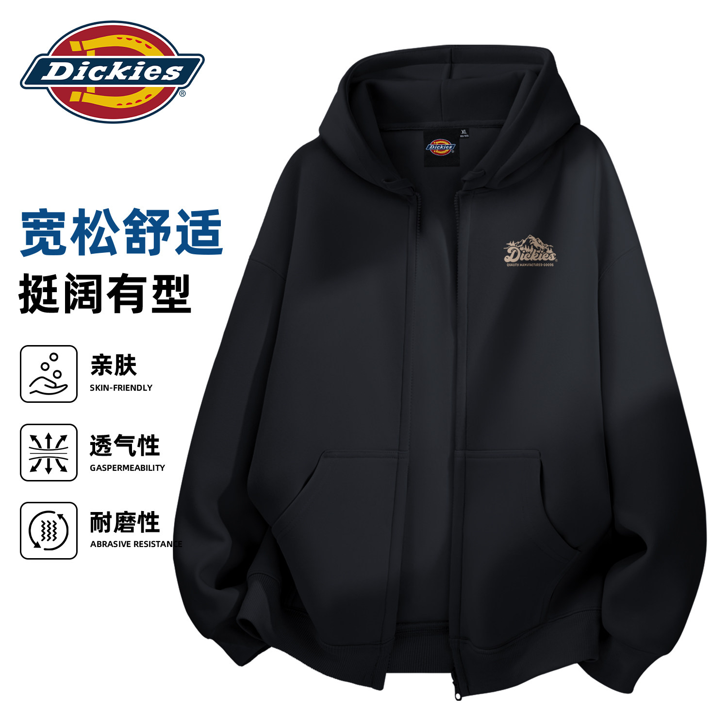 Dickies2026新款连帽开衫卫衣男