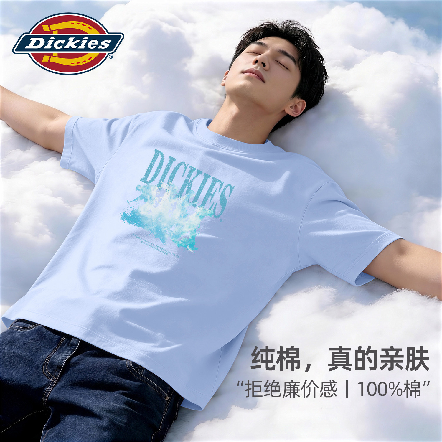 Dickies男生薄款短袖T恤2026