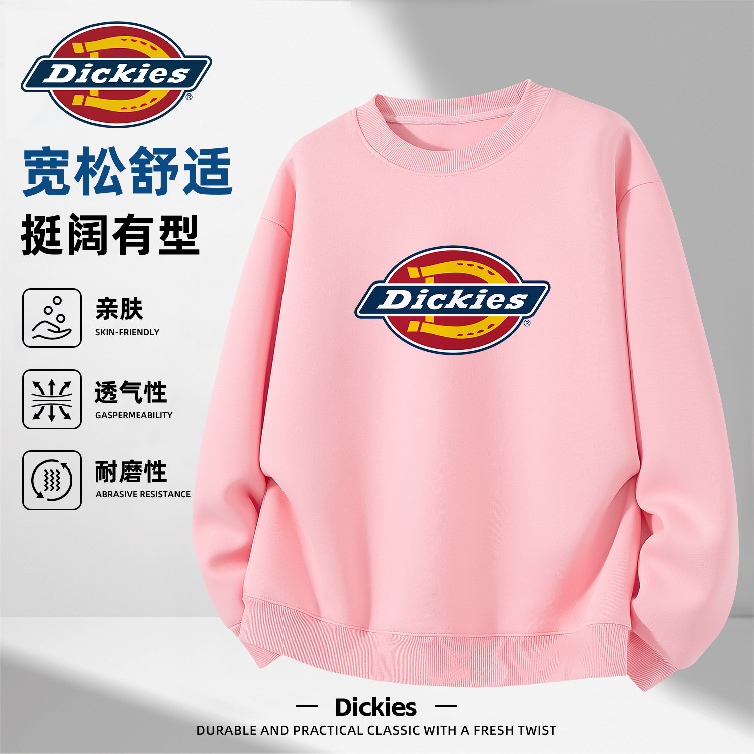 Dickies粉色套头圆领卫衣男2026年春季新款男士美式潮牌上衣外套