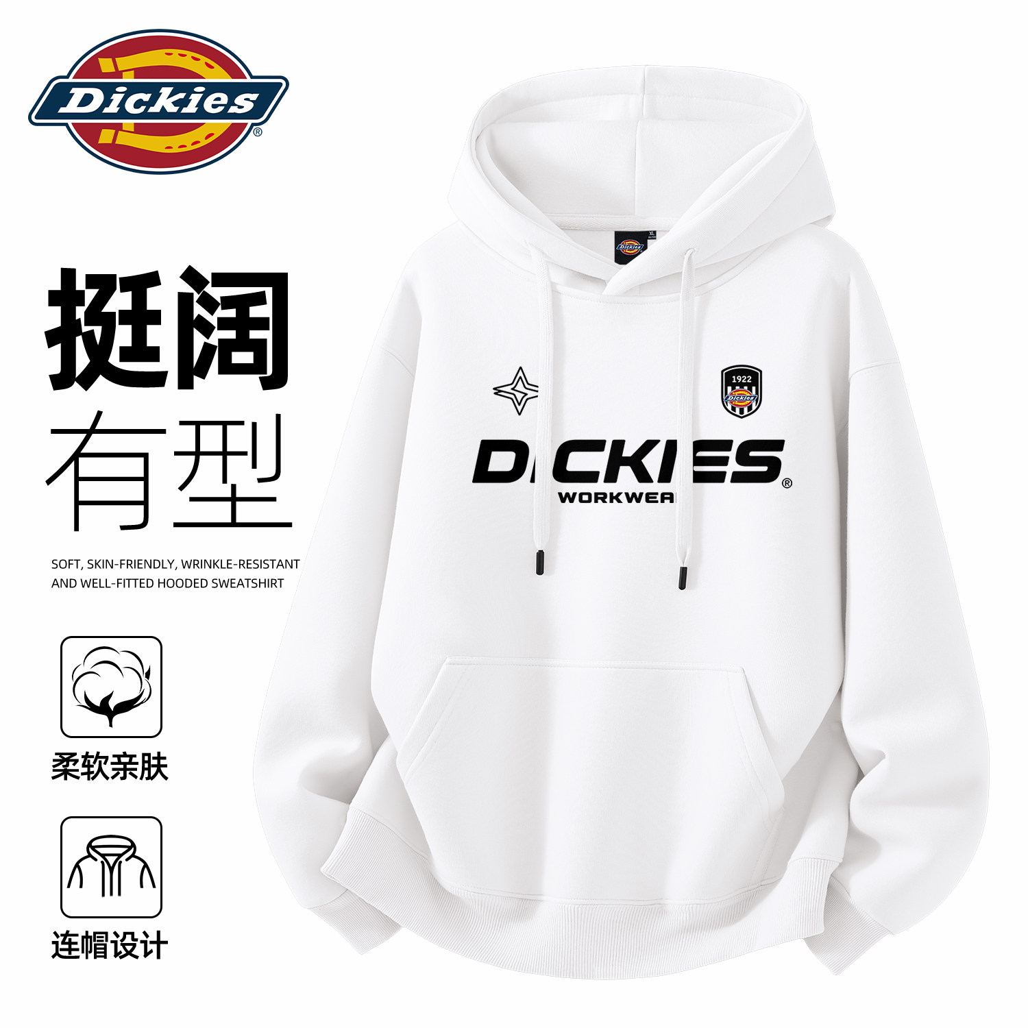 Dickies美式重磅连帽卫衣男款