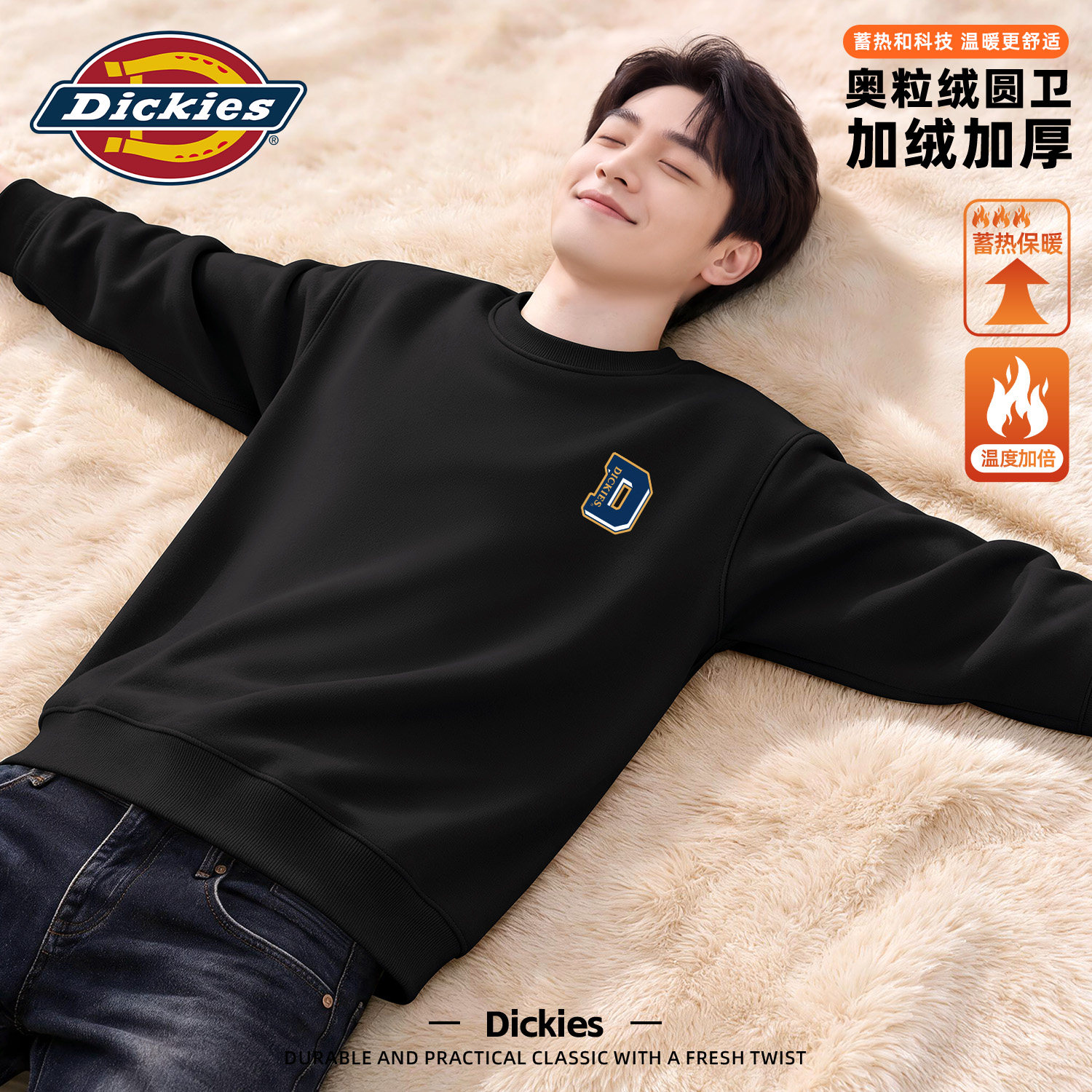 Dickies男生圆领卫衣秋冬新款大
